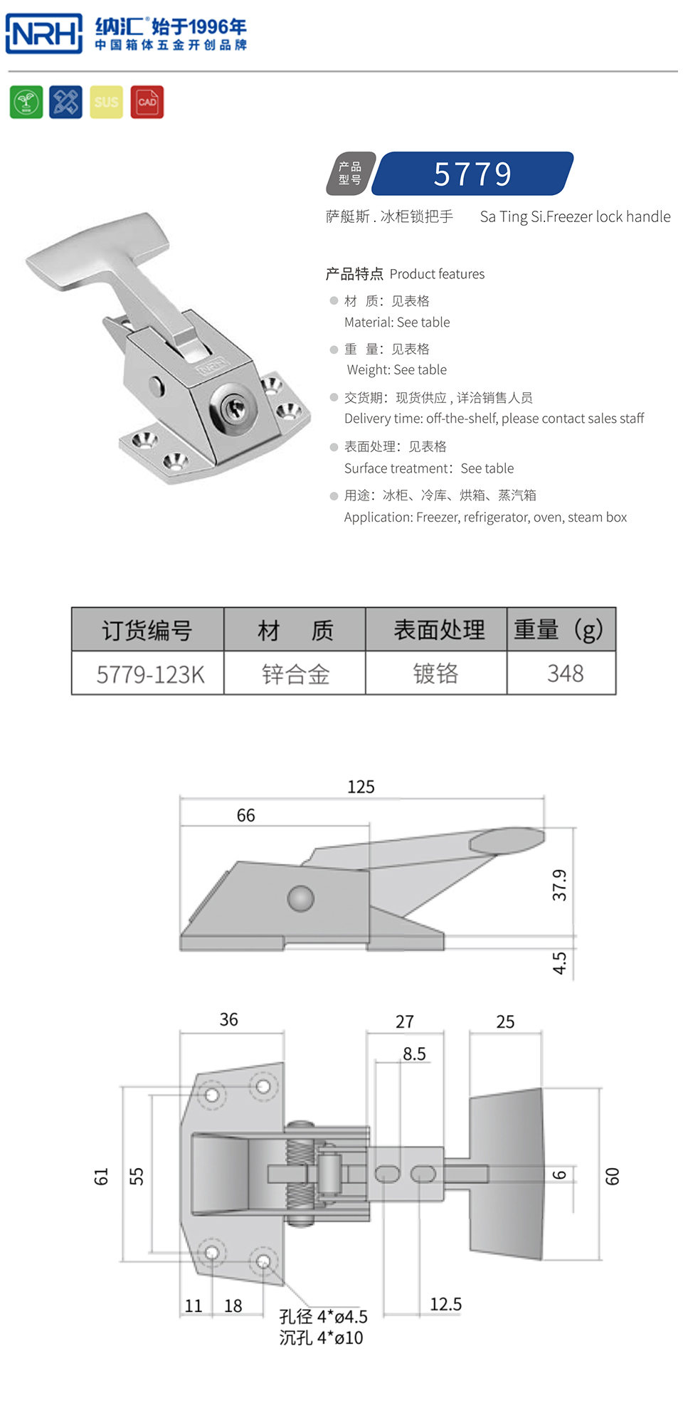 工业门锁机柜粉色成年视频APP锌合金把手冰柜烤箱把手5779