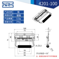 航空箱专用粉色成年视频APP把手4201-100