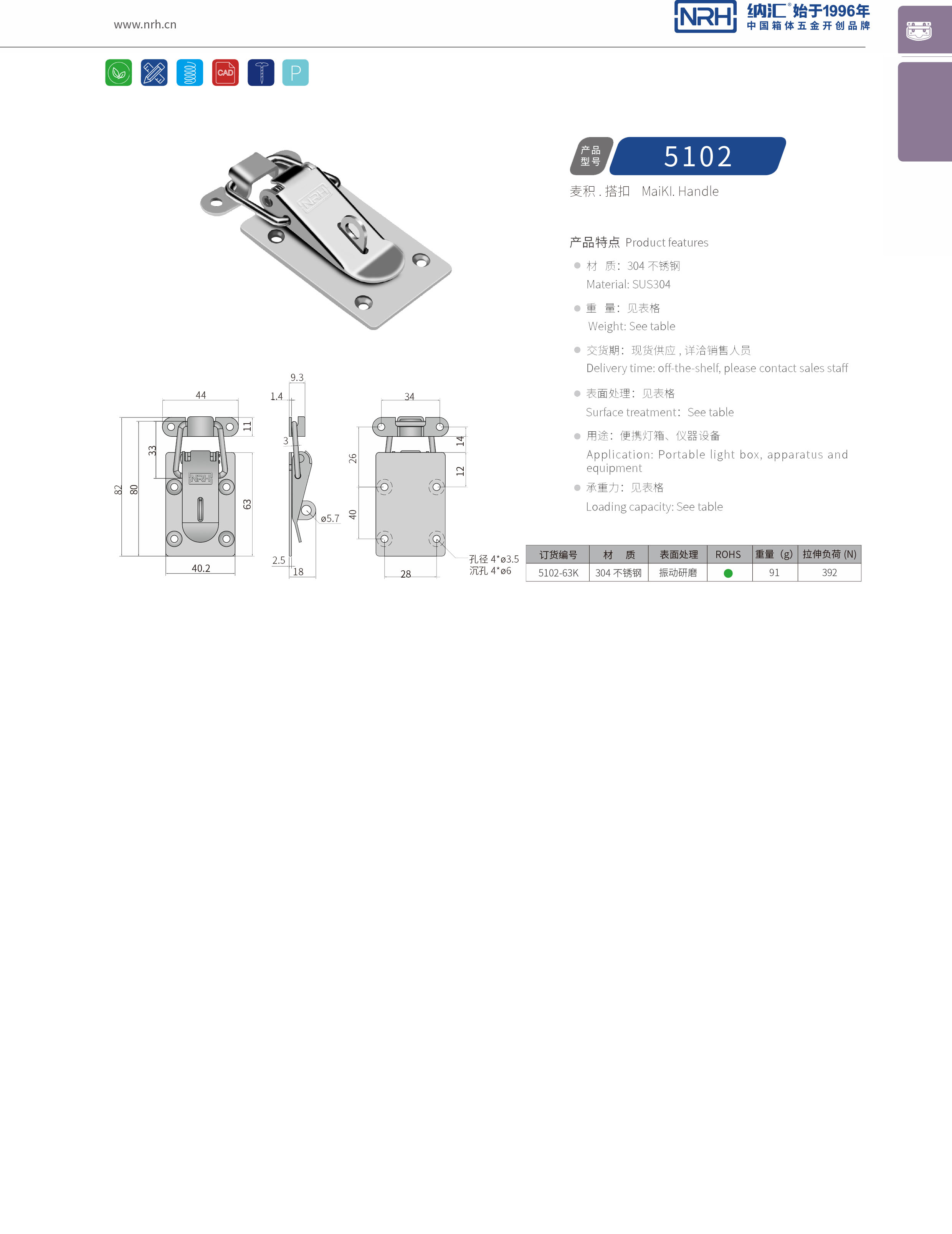 扁嘴粉色视频免费看5102-63K冰箱箱扣_电缆锁扣_NRH粉色视频WWW在线观看下载粉色视频免费看 