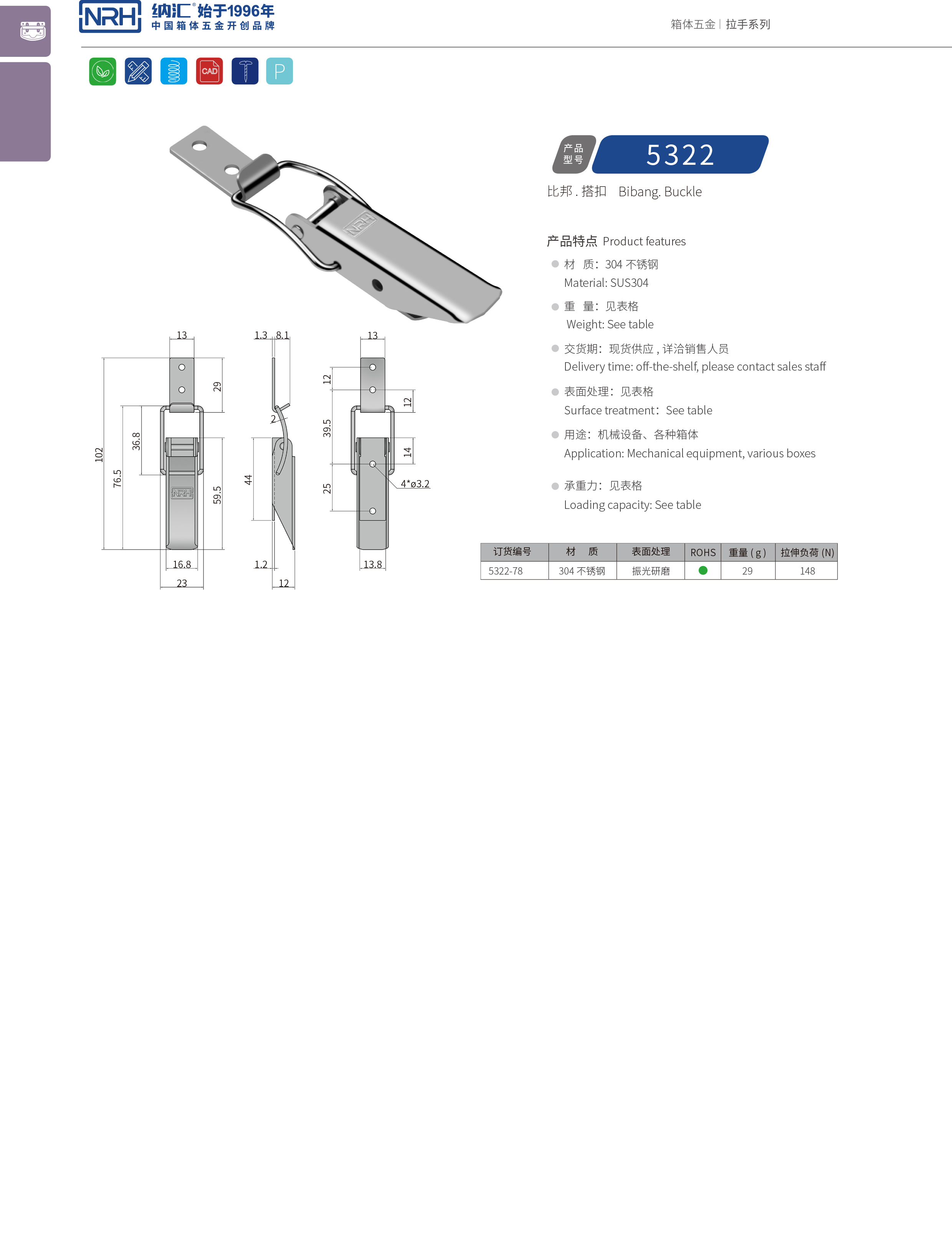 长型粉色视频免费看5322-78仪表箱锁扣_电缆锁扣_NRH粉色视频WWW在线观看下载粉色视频免费看 