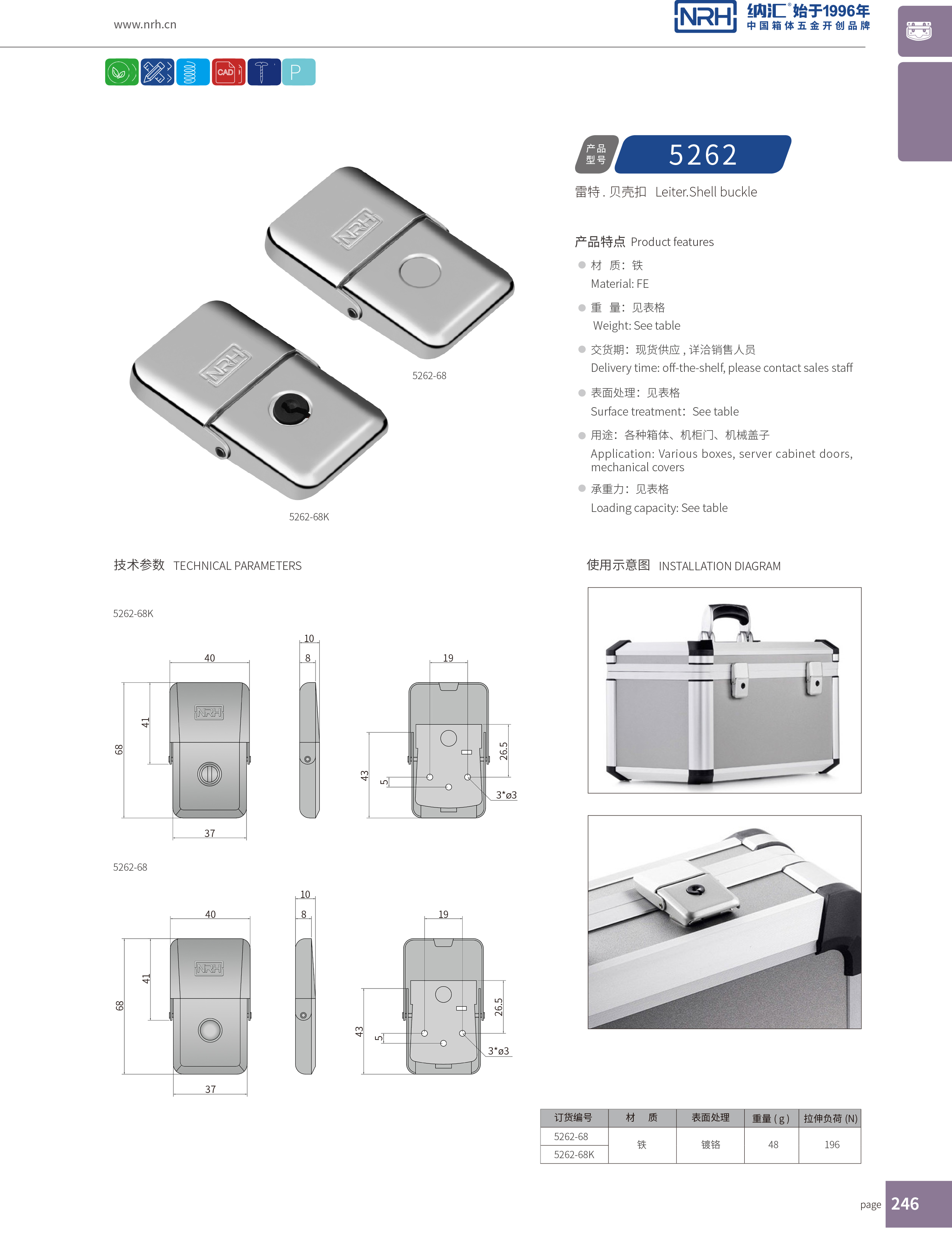 机柜箱扣5262-68K卡箍箱扣_清洁车箱扣_NRH粉色视频WWW在线观看下载箱扣 