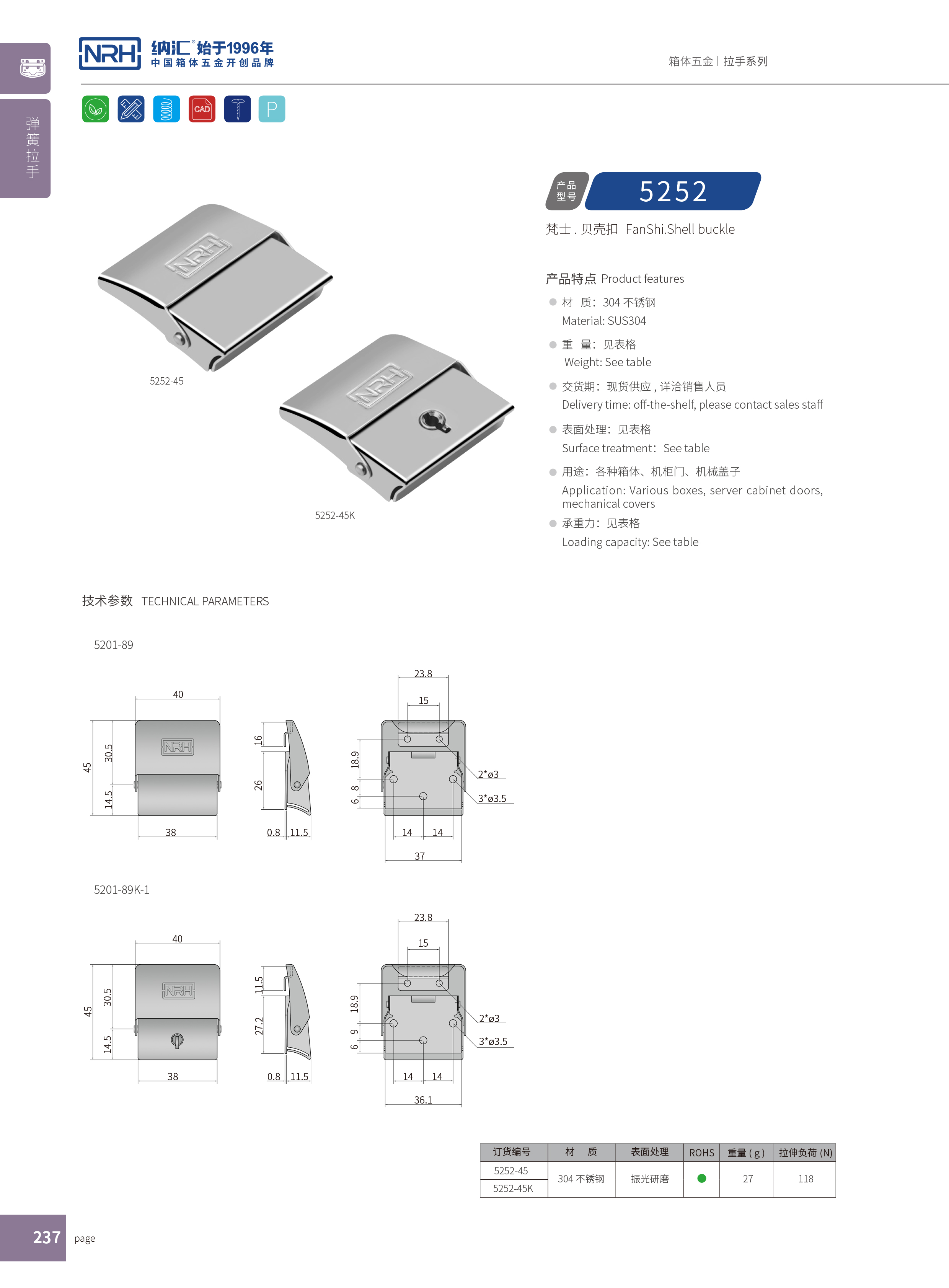 机柜箱扣5252-45会展名片盒锁扣_家庭医疗箱扣_NRH粉色视频WWW在线观看下载箱扣 