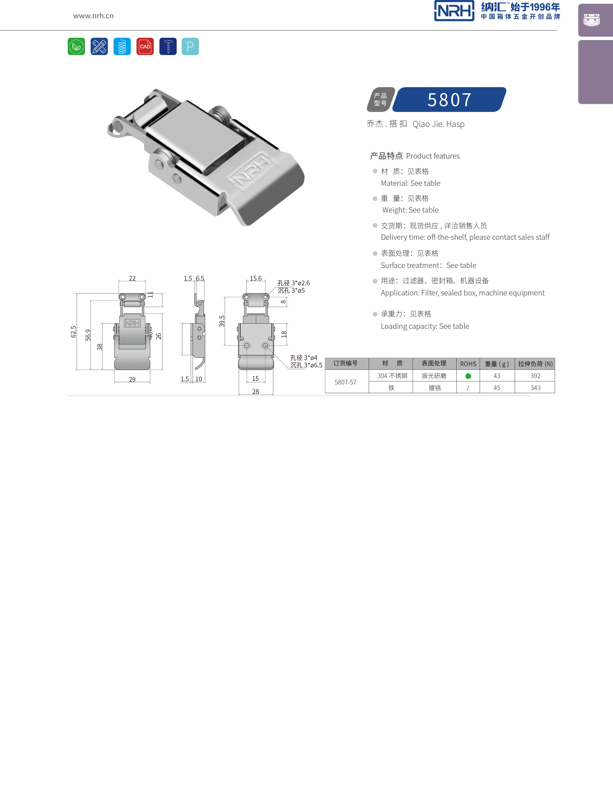 特殊粉色视频免费看5807-57挂锁扣_救灾箱锁扣_NRH粉色视频WWW在线观看下载粉色视频免费看 