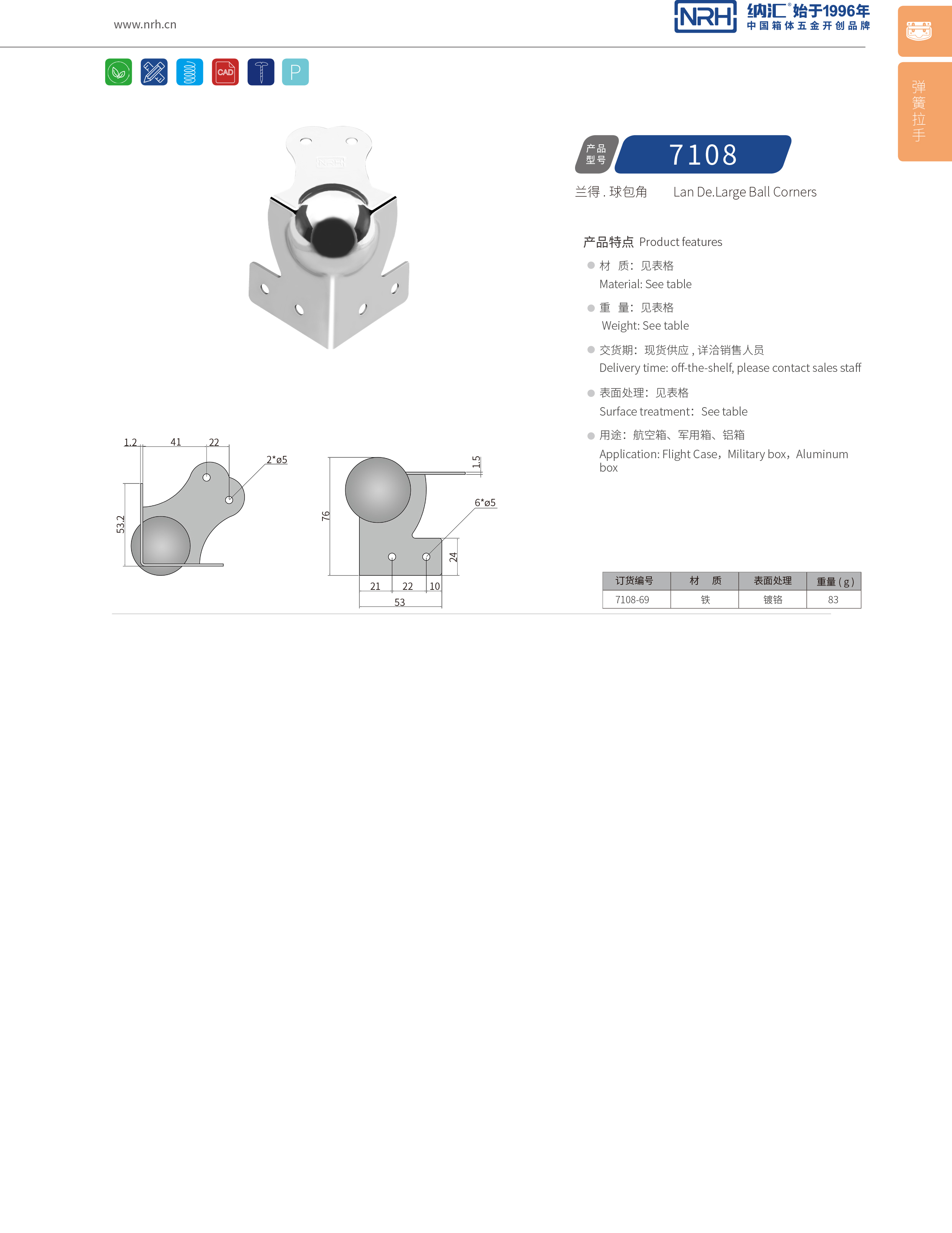 球包角7108-69L型包角_航空箱护角_NRH粉色视频WWW在线观看下载球包角