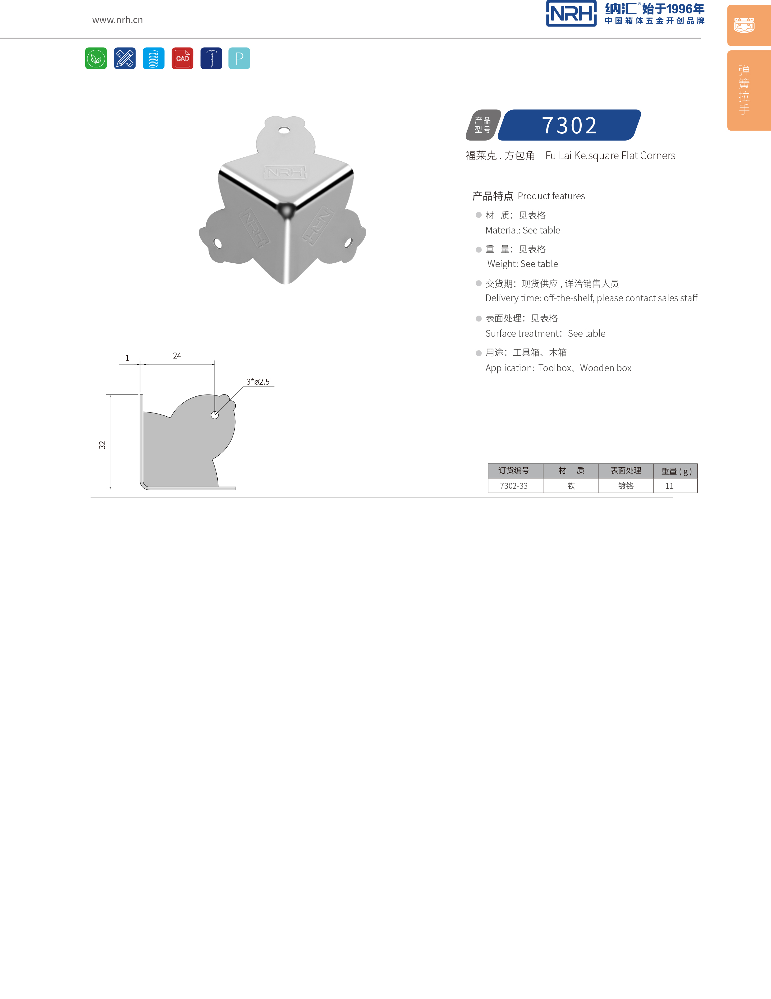 方包角7302-33重型木箱包角_铝包角_NRH粉色视频WWW在线观看下载方包角 