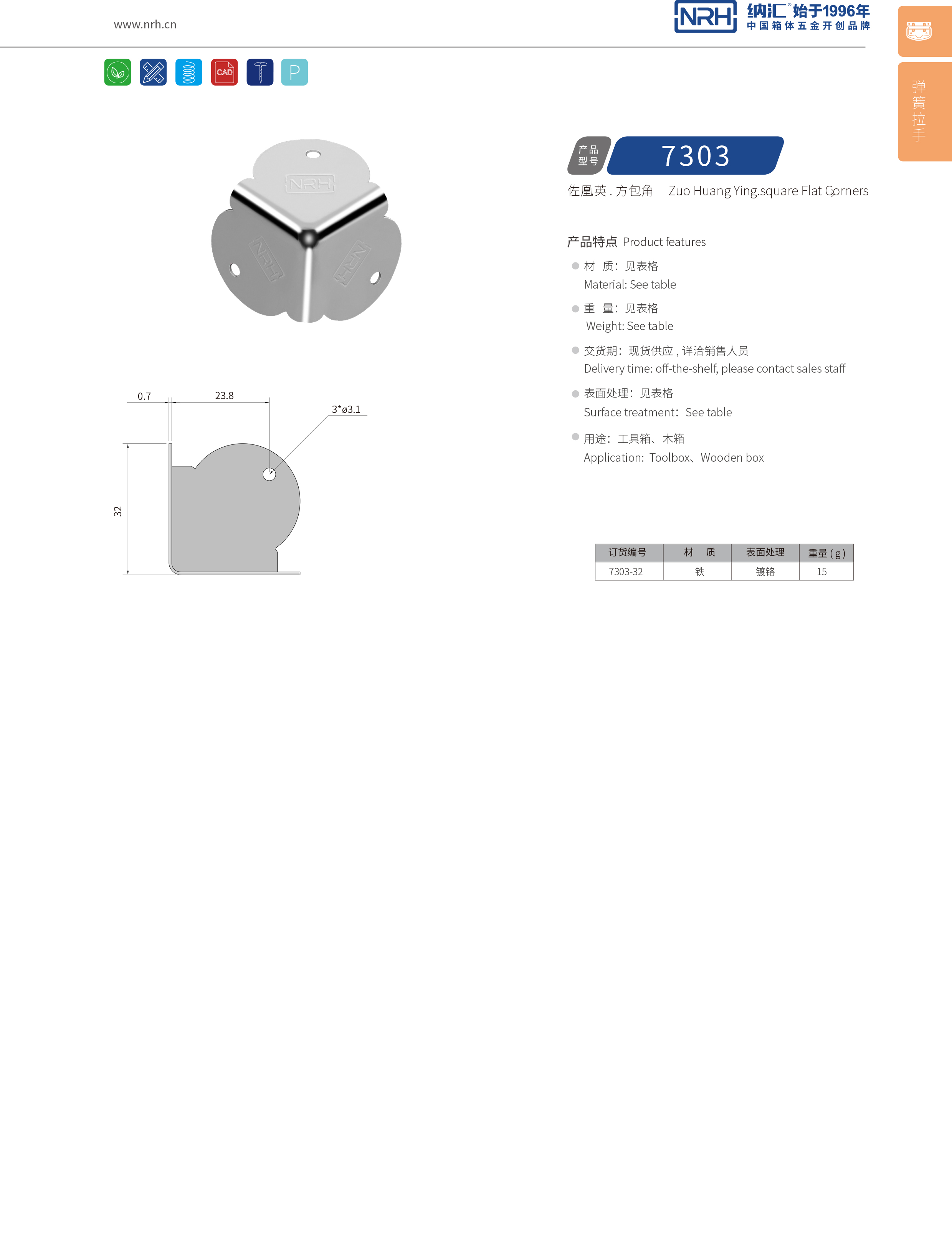方包角7303-32铝箱包角_铁箱包角_NRH粉色视频WWW在线观看下载方包角 