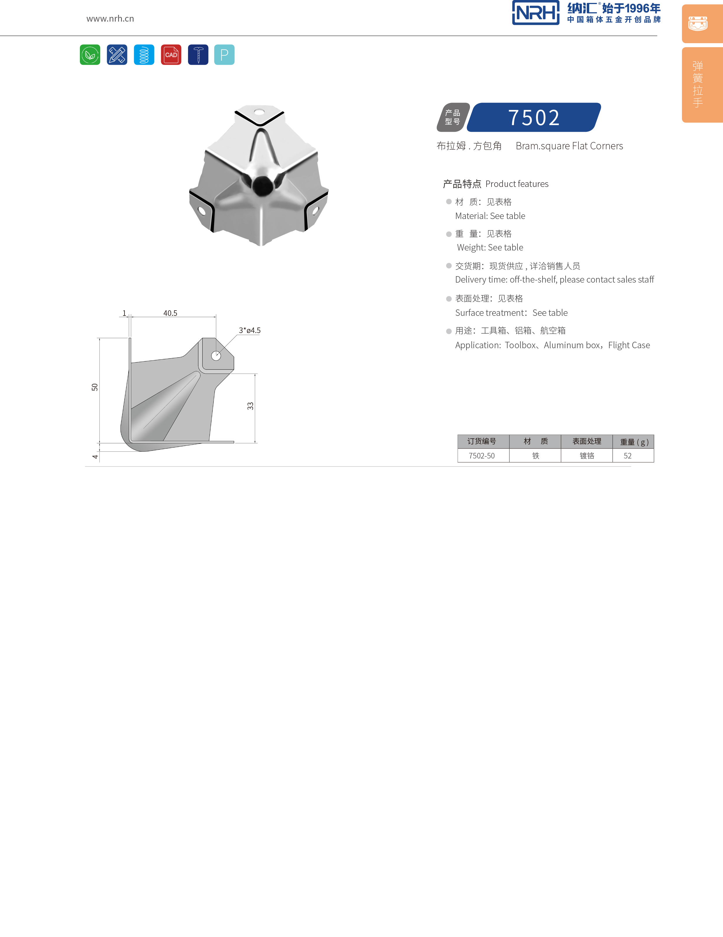 方包角7502-50箱包包角_木箱直角_NRH粉色视频WWW在线观看下载方包角 