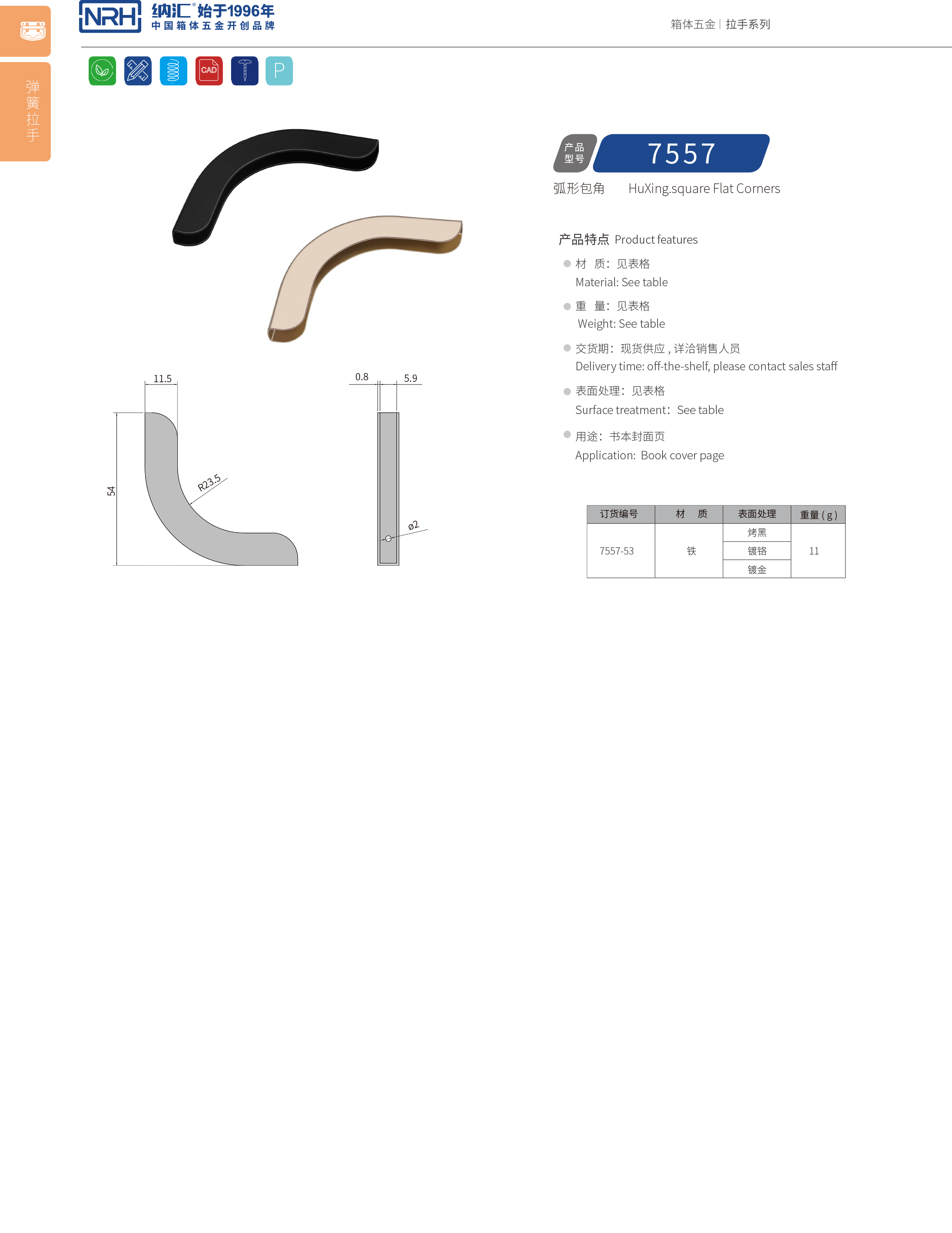 方包角7557-53箱包五金包角_木箱包角_NRH粉色视频WWW在线观看下载方包角 