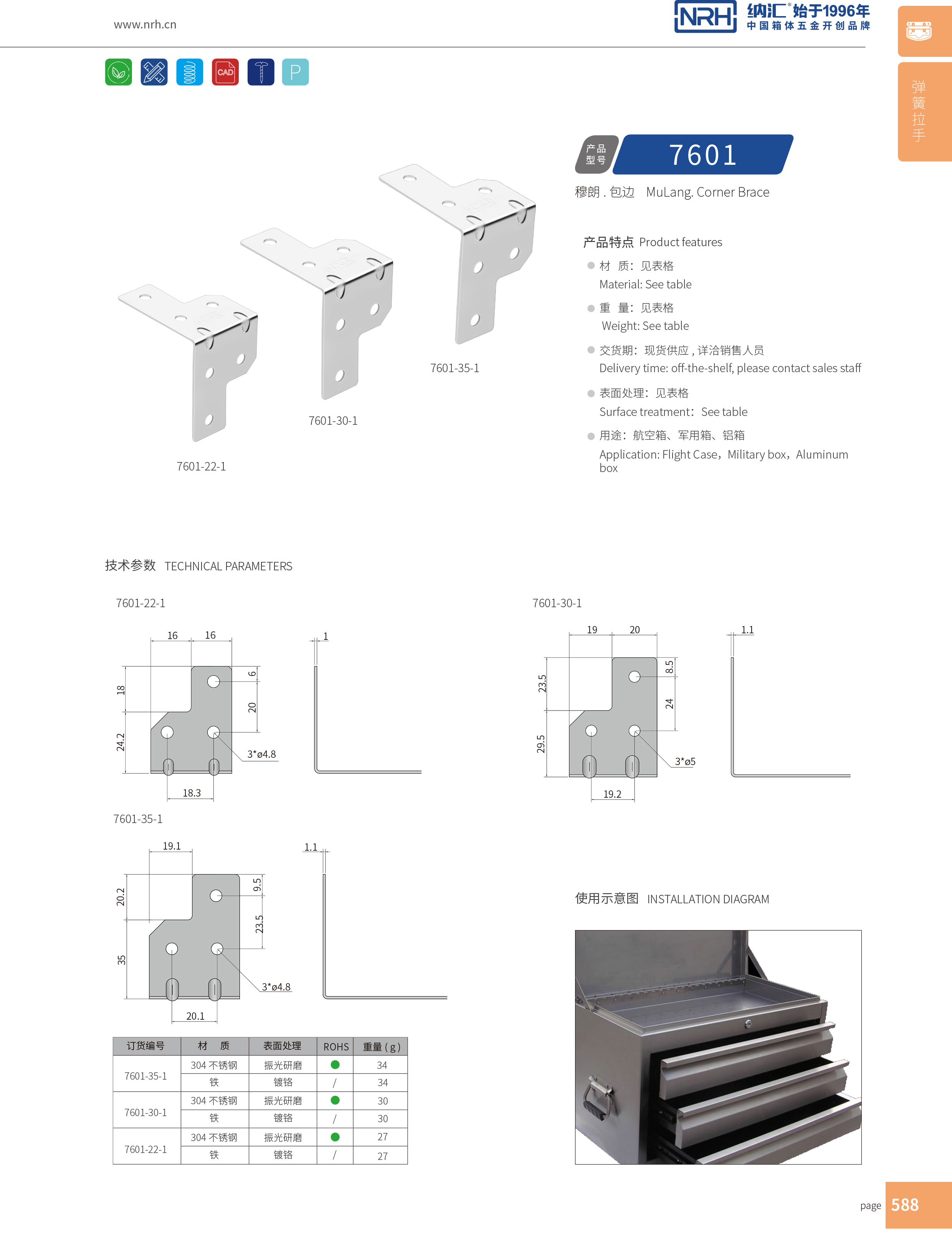 包边7601-30-1灯光箱护角_铝护角_NRH粉色视频WWW在线观看下载包边 