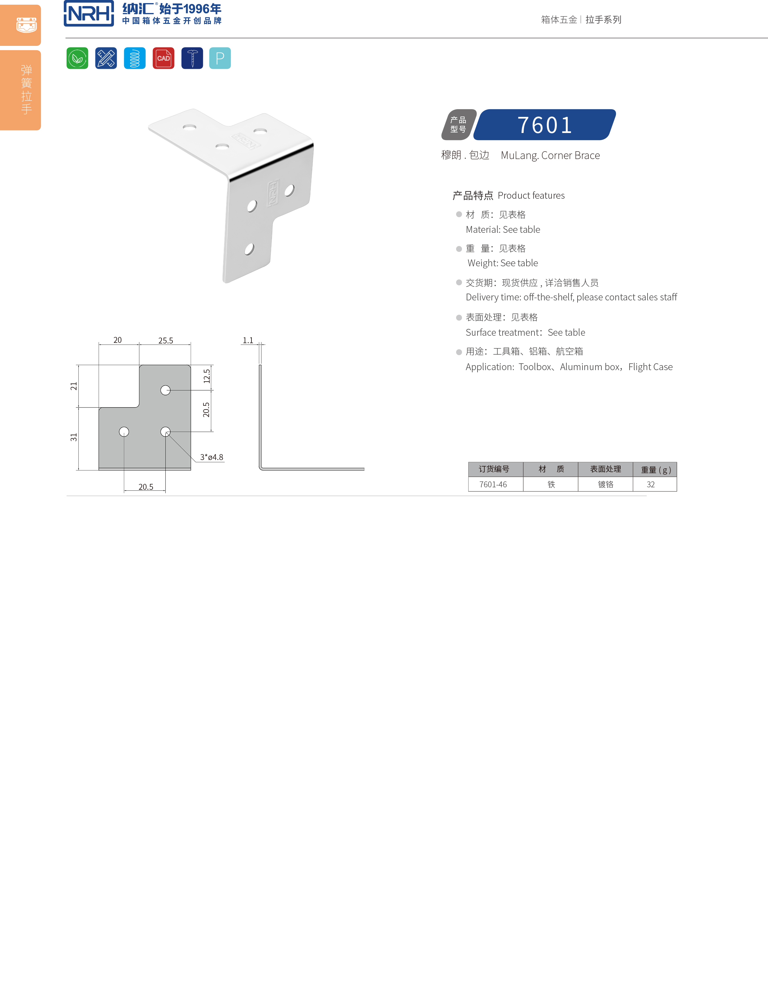 包边7601-46工具箱角码_铝箱护角_NRH粉色视频WWW在线观看下载包边 
