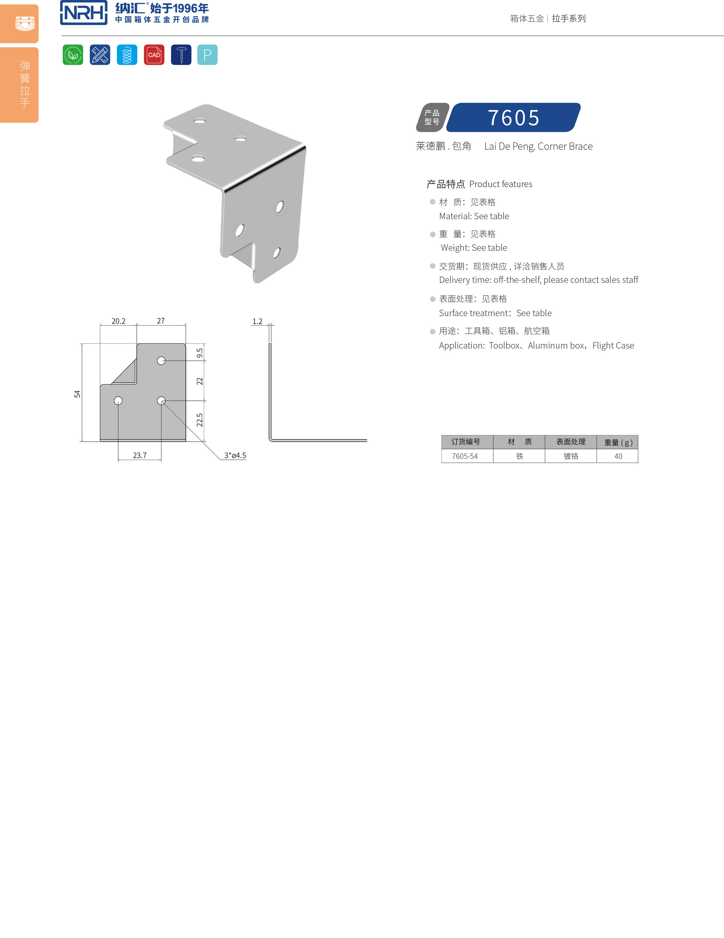 包边7605-54木箱护角_箱体护角_NRH粉色视频WWW在线观看下载包边 