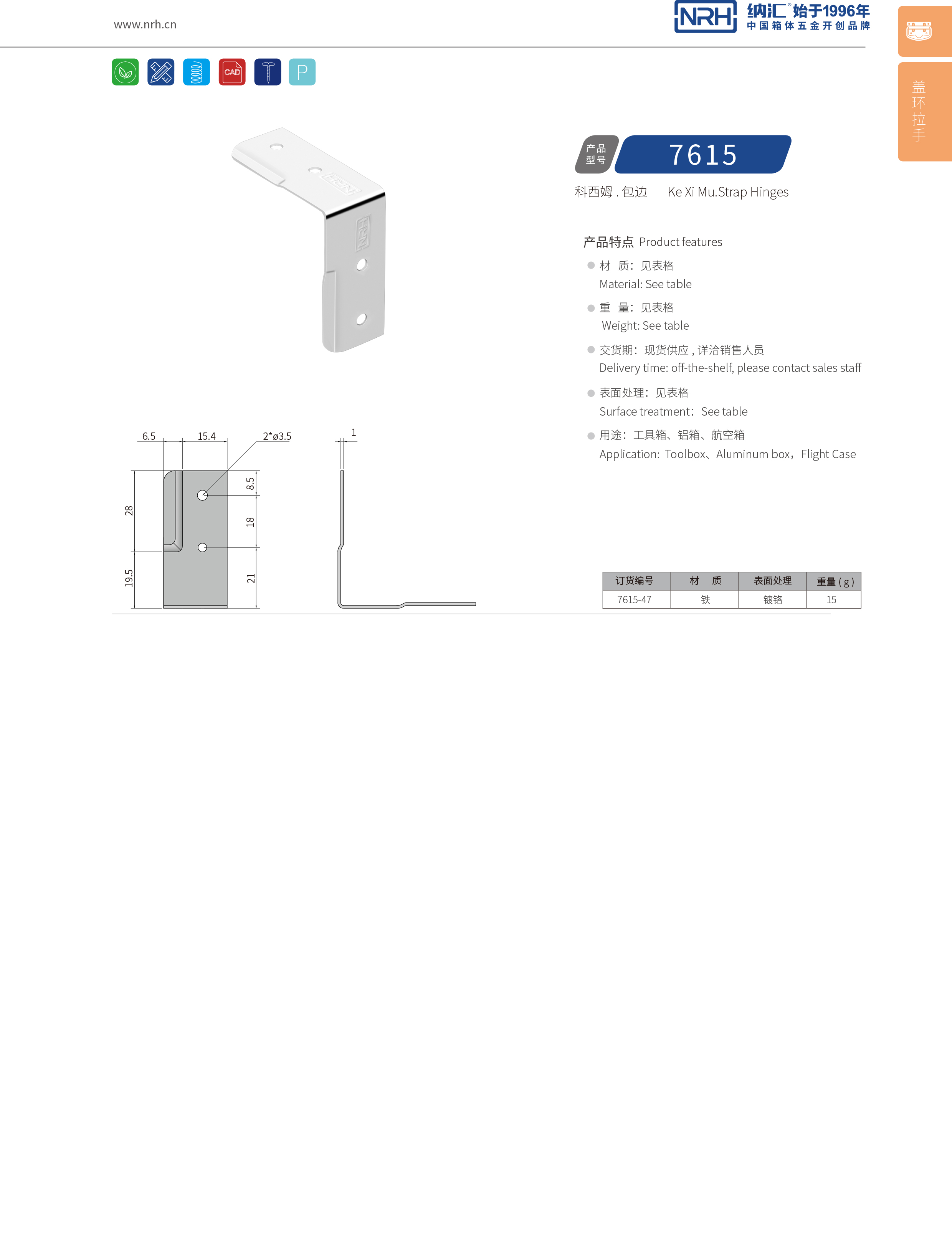 包边7615-47木箱铁皮护角_L型包角_NRH粉色视频WWW在线观看下载包边 