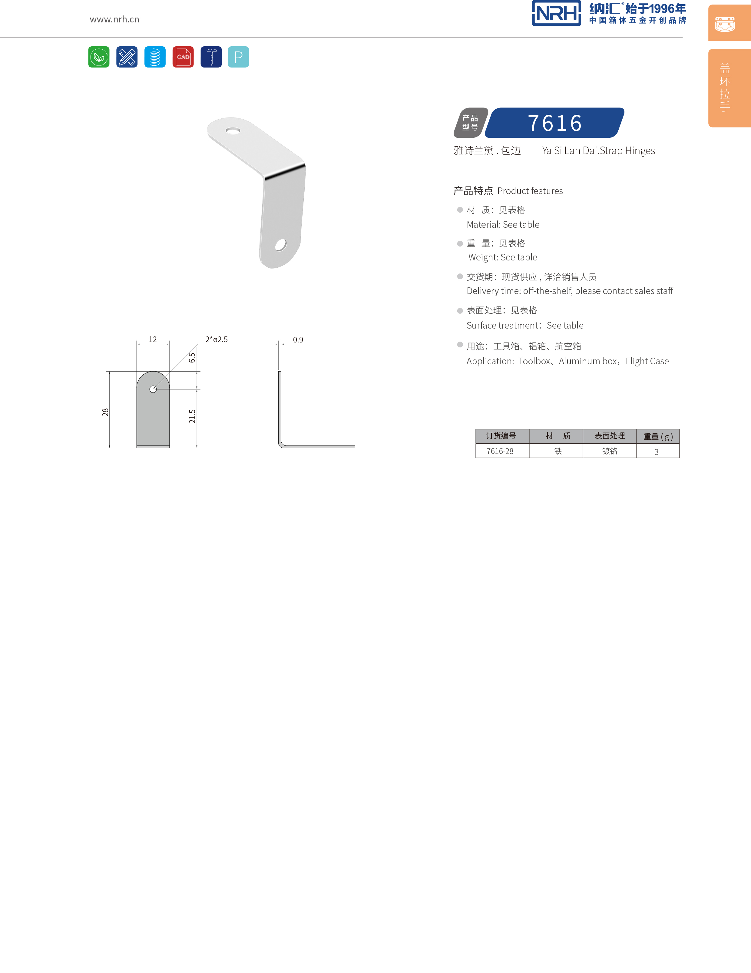 包边7616-28木箱包角_箱包护角_NRH粉色视频WWW在线观看下载包边 