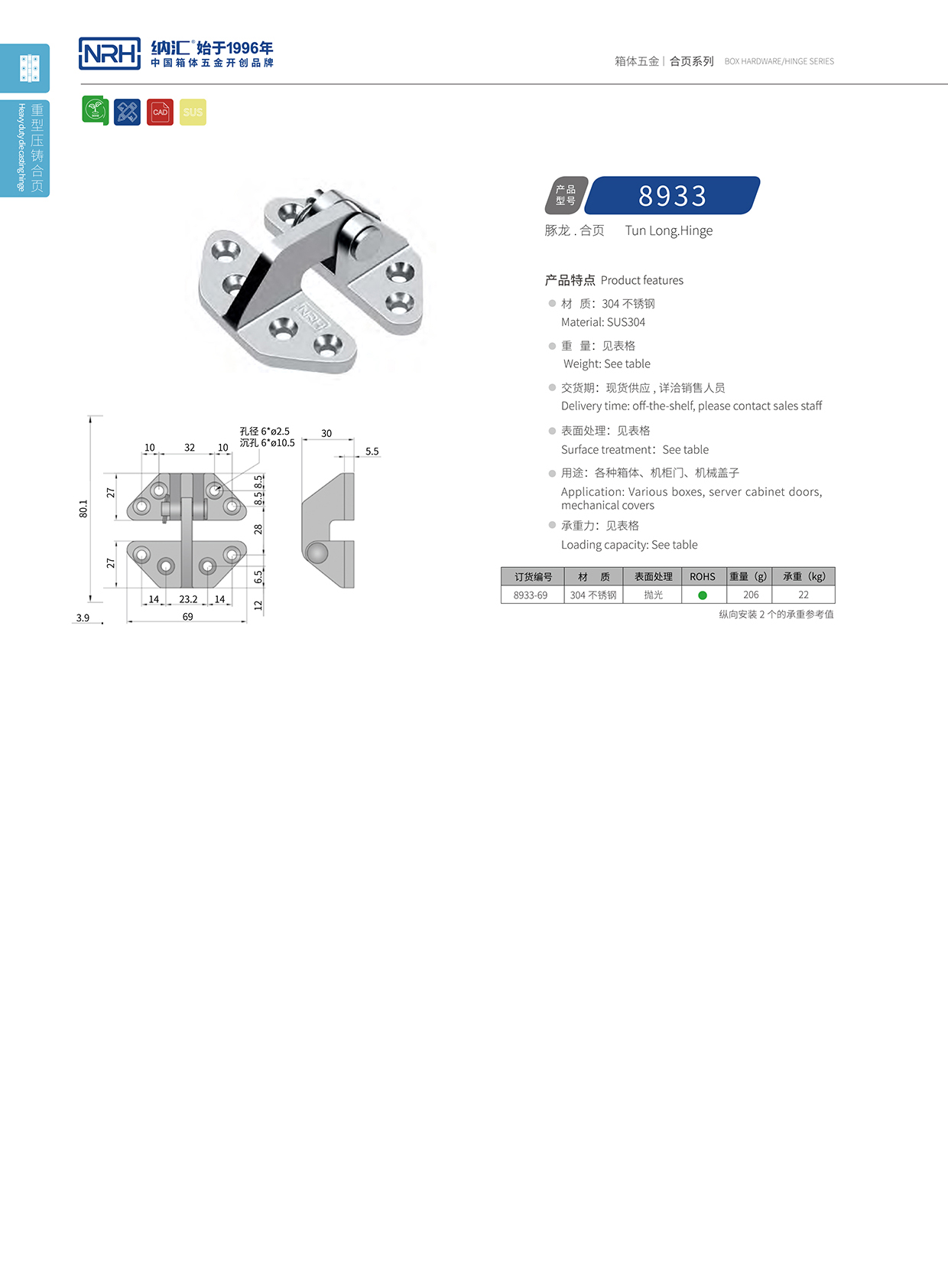 NRH/粉色视频WWW在线观看下载 8933-69 演出箱撑铰 分开粉色污视频在线观看 可分拆粉色污视频在线观看
