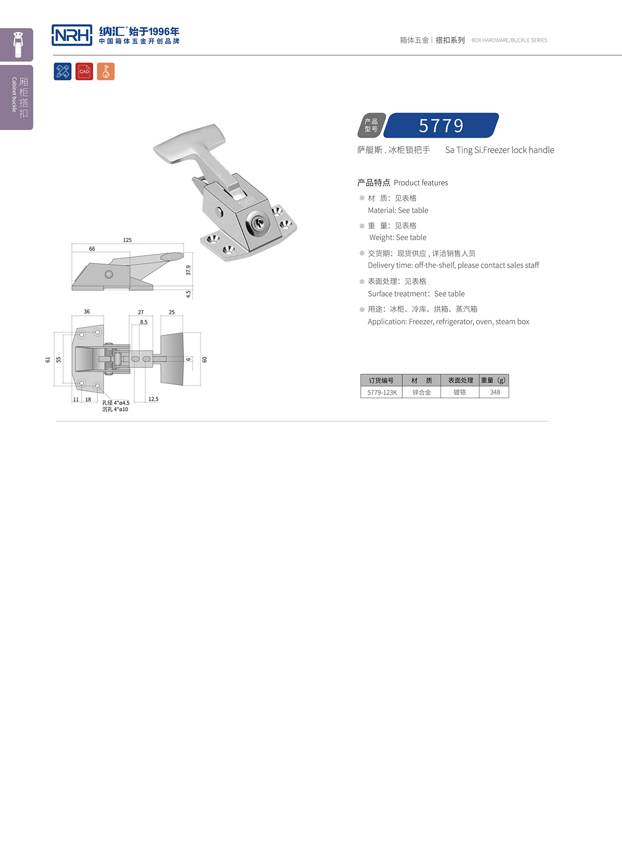 NRH/粉色视频WWW在线观看下载 5779-123K 电源盒粉色视频免费看 工程车用锁扣 卡箍粉色视频免费看