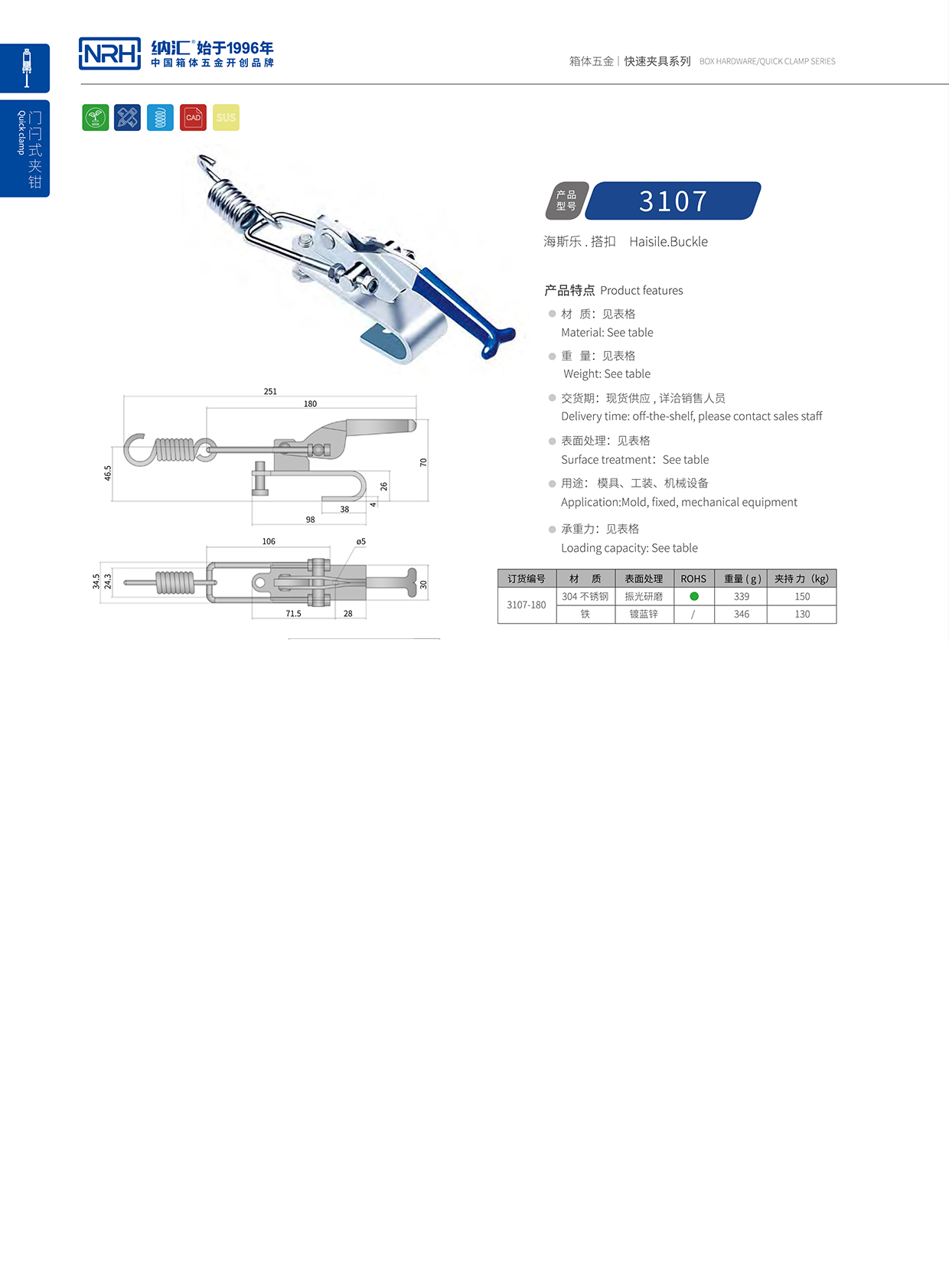 NRH/粉色视频WWW在线观看下载 3107-180 箱包五金锁扣