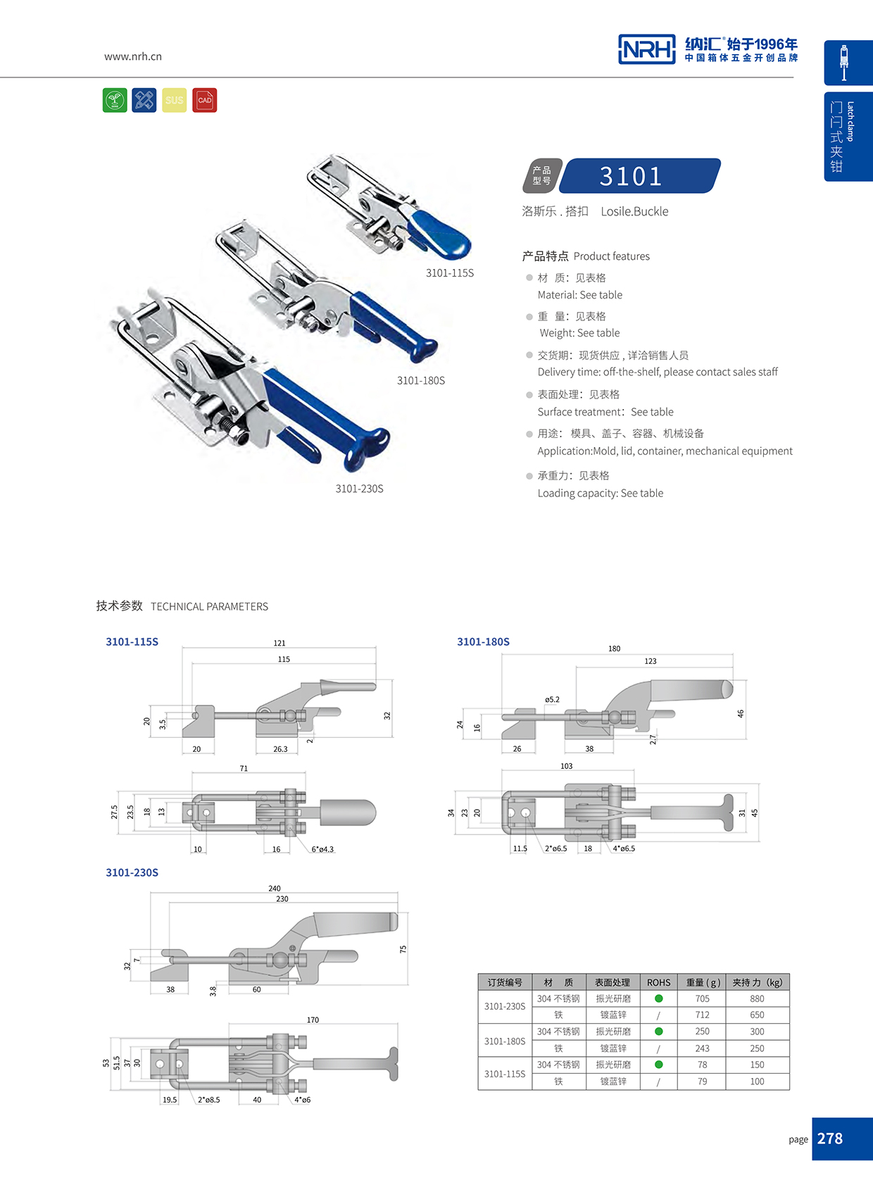  粉色视频WWW在线观看下载/NRH 3101-180p 橡胶锁扣