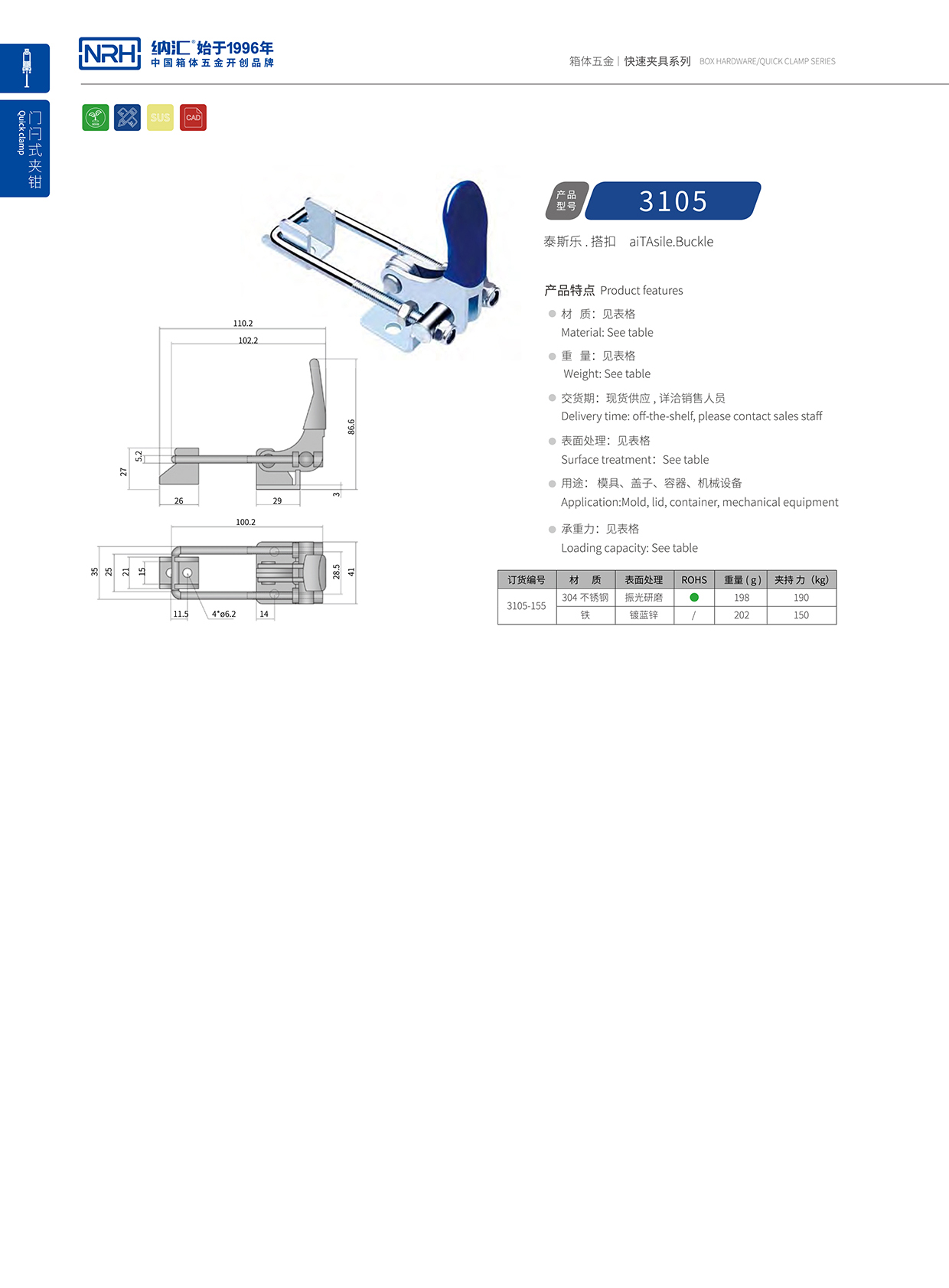 NRH/粉色视频WWW在线观看下载 3105-155 五金重型粉色视频免费看