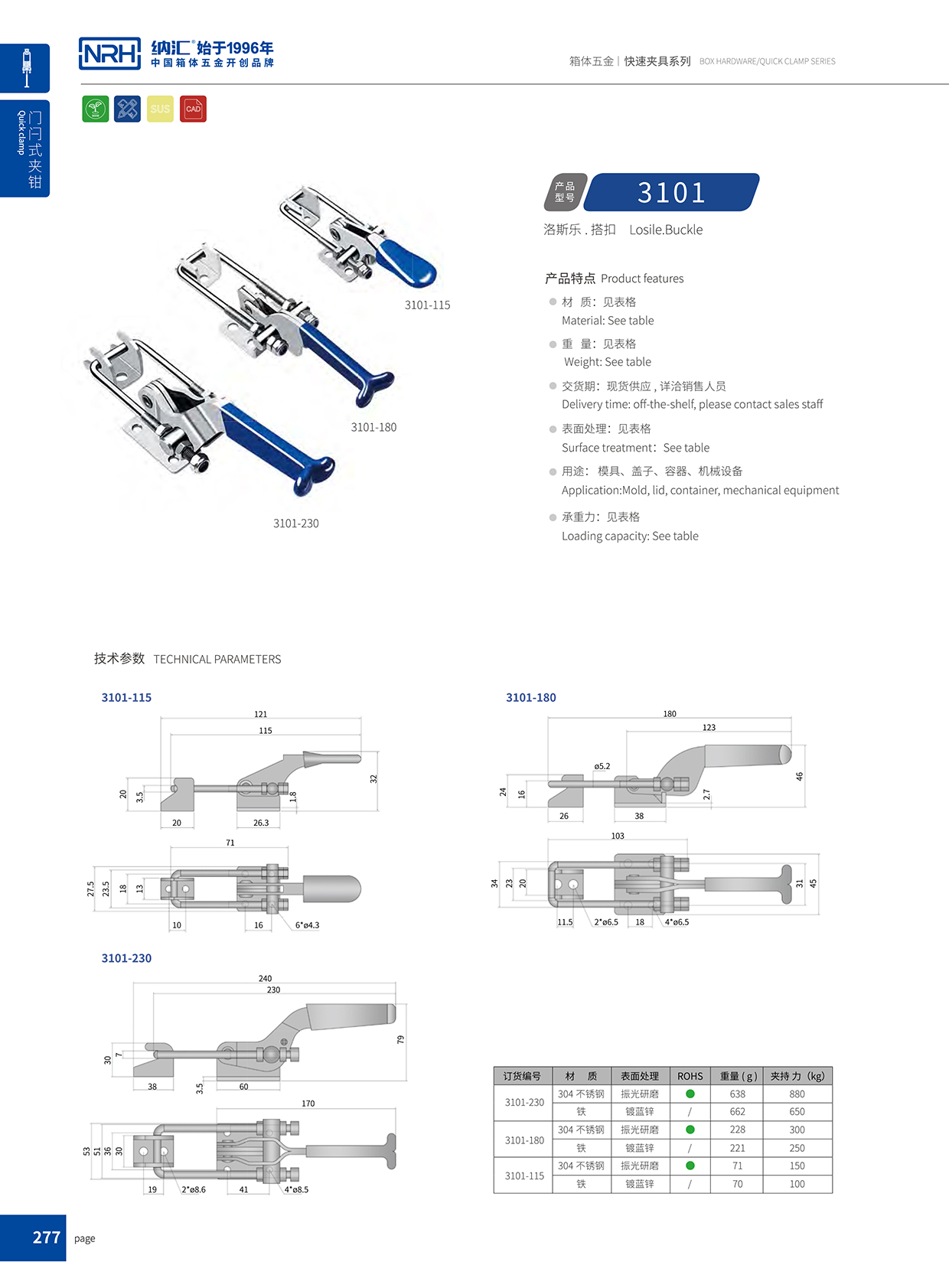  粉色视频WWW在线观看下载/NRH 3101-230 工具箱箱扣