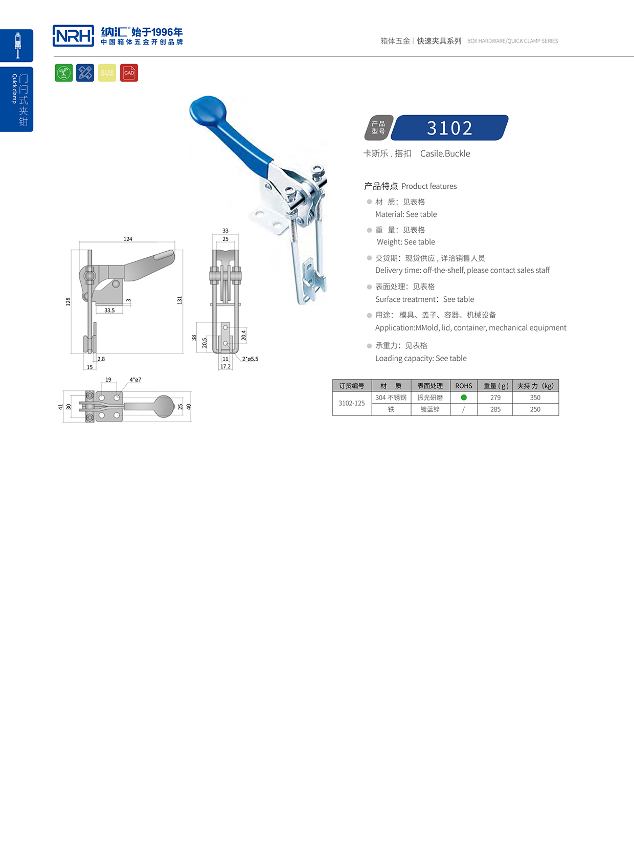 粉色视频WWW在线观看下载/NRH 3102-125 工业弹簧箱扣