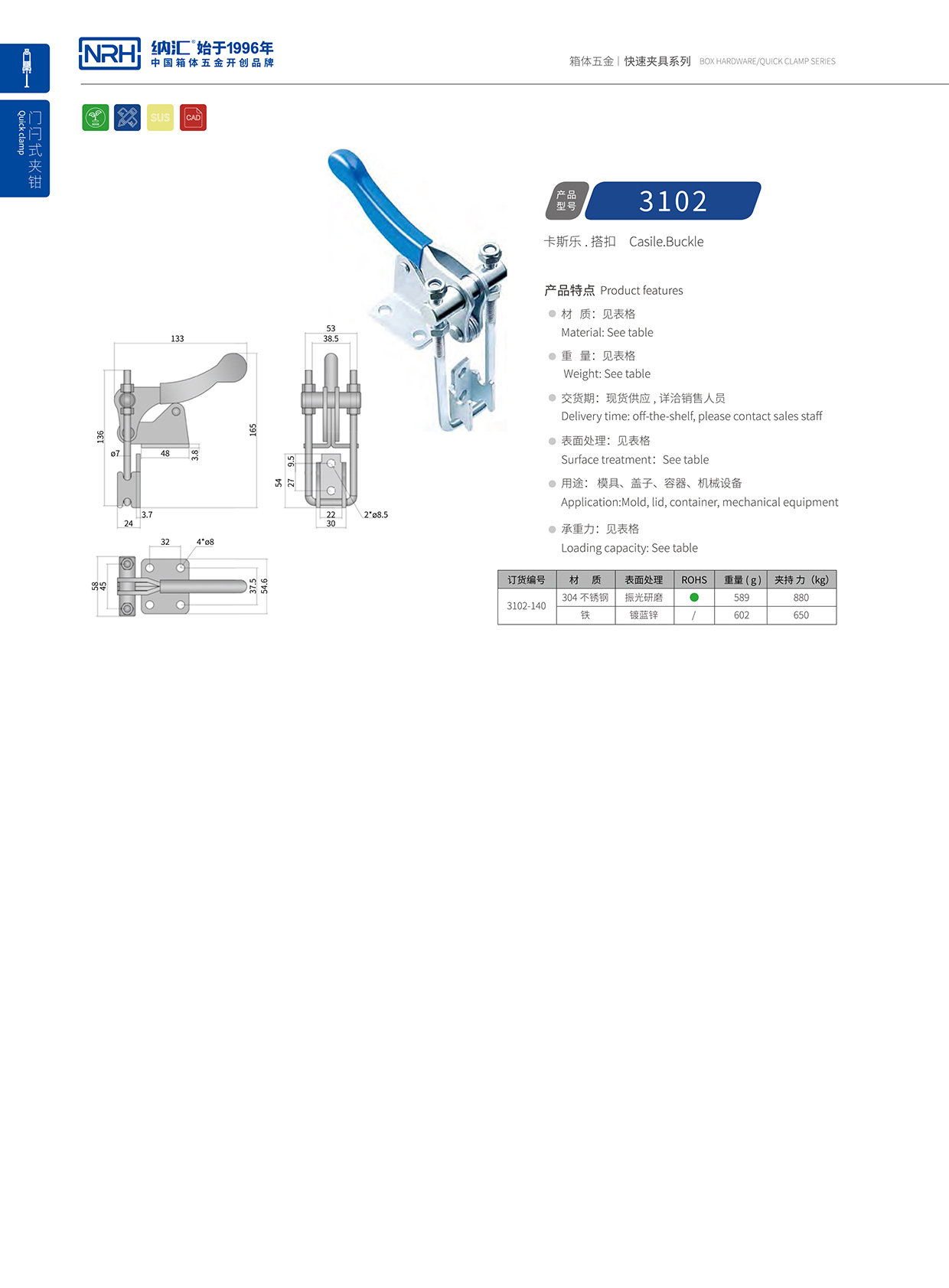 粉色视频WWW在线观看下载/NRH 3102-140 消防箱箱扣
