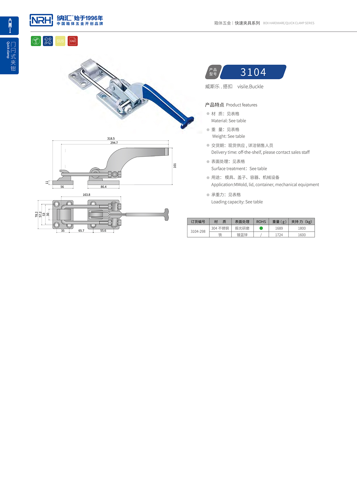 NRH/粉色视频WWW在线观看下载 3104-298 五金工业粉色视频免费看