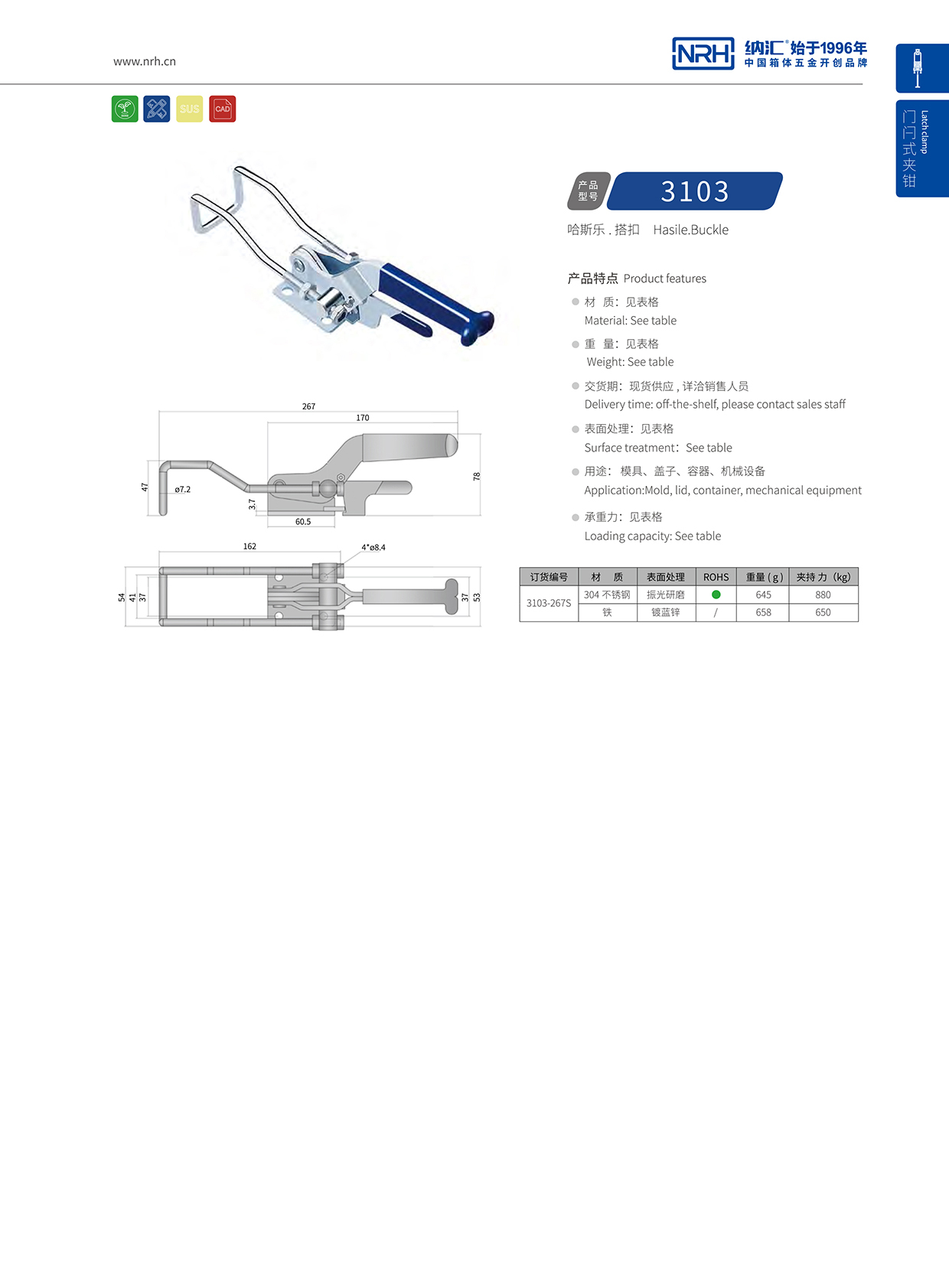  粉色视频WWW在线观看下载/NRH 3103-267p 工业五金箱扣