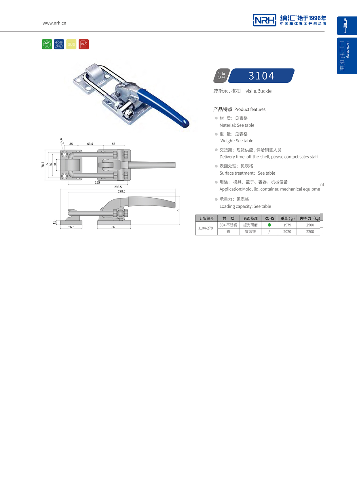 NRH/粉色视频WWW在线观看下载 3104-278 五金夹具扣
