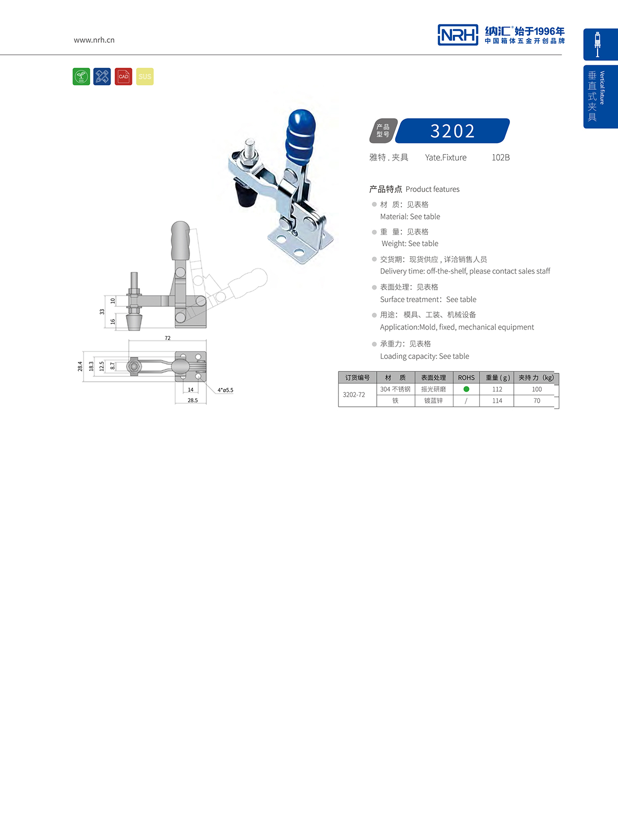  粉色视频WWW在线观看下载/NRH 3202-72 吹塑箱箱扣