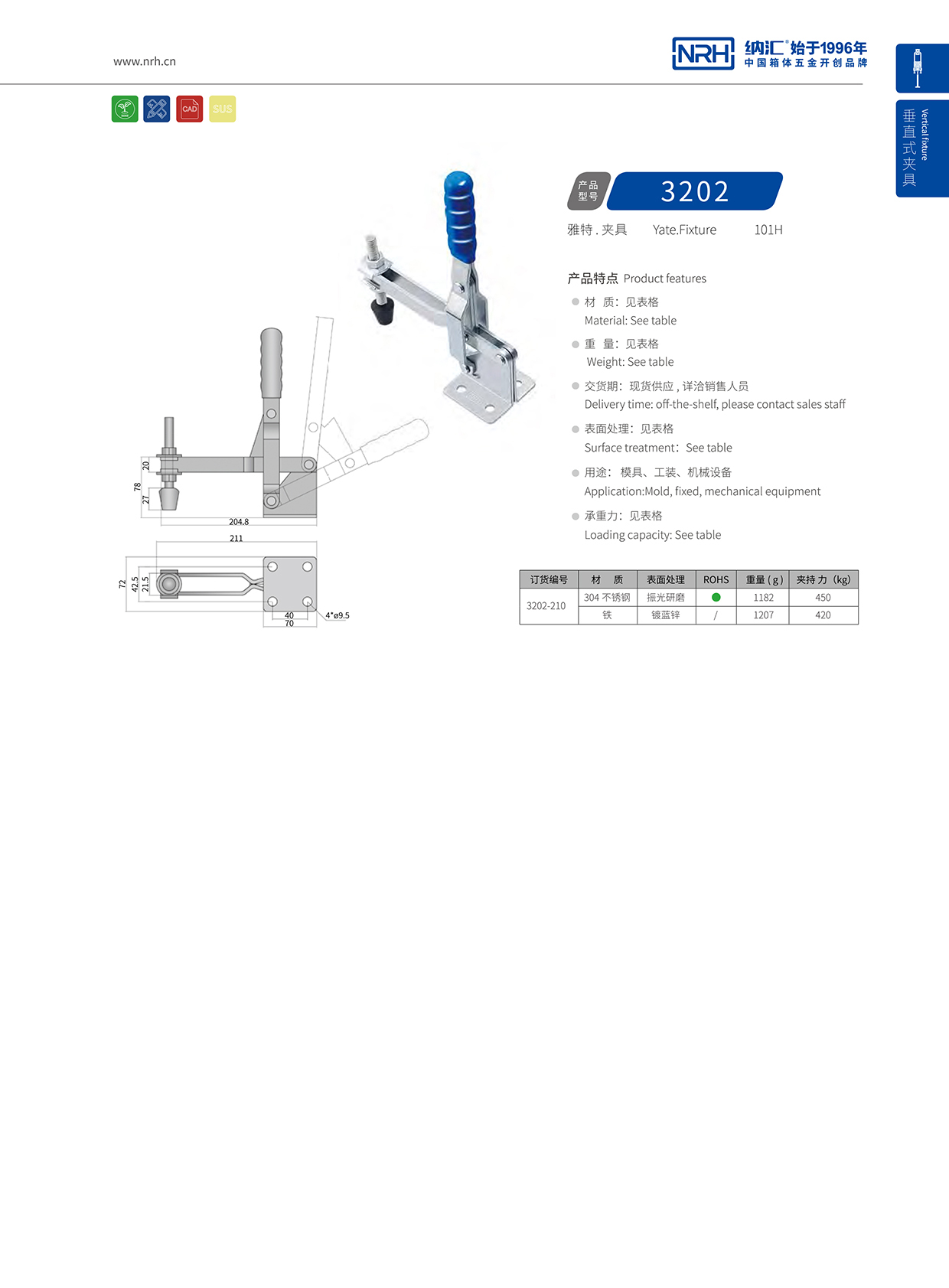  粉色视频WWW在线观看下载/NRH 3202-210 环保车箱扣