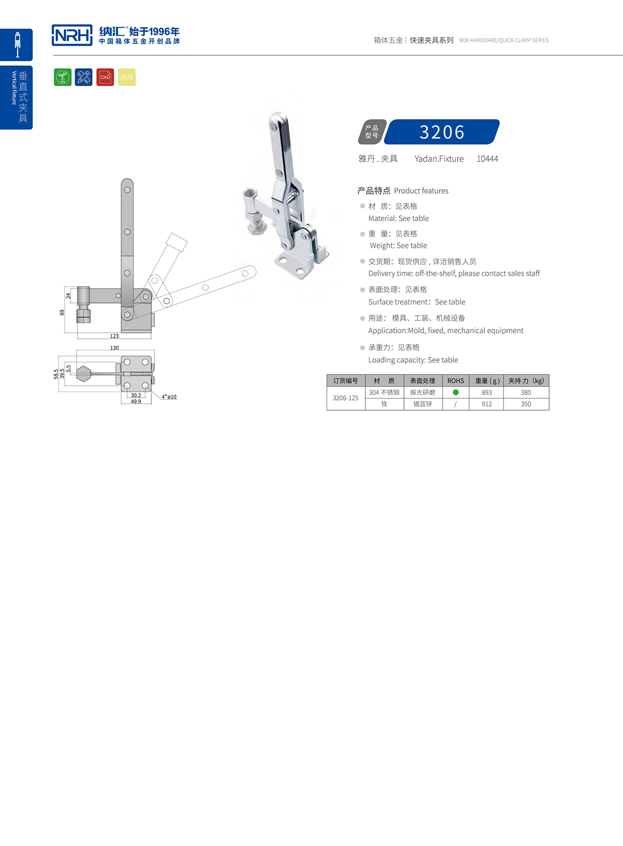 NRH/粉色视频WWW在线观看下载 3206-125 电柜箱锁扣