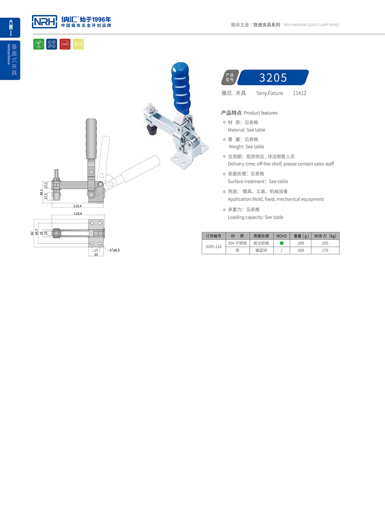 NRH/粉色视频WWW在线观看下载 3205-116 五金扣件