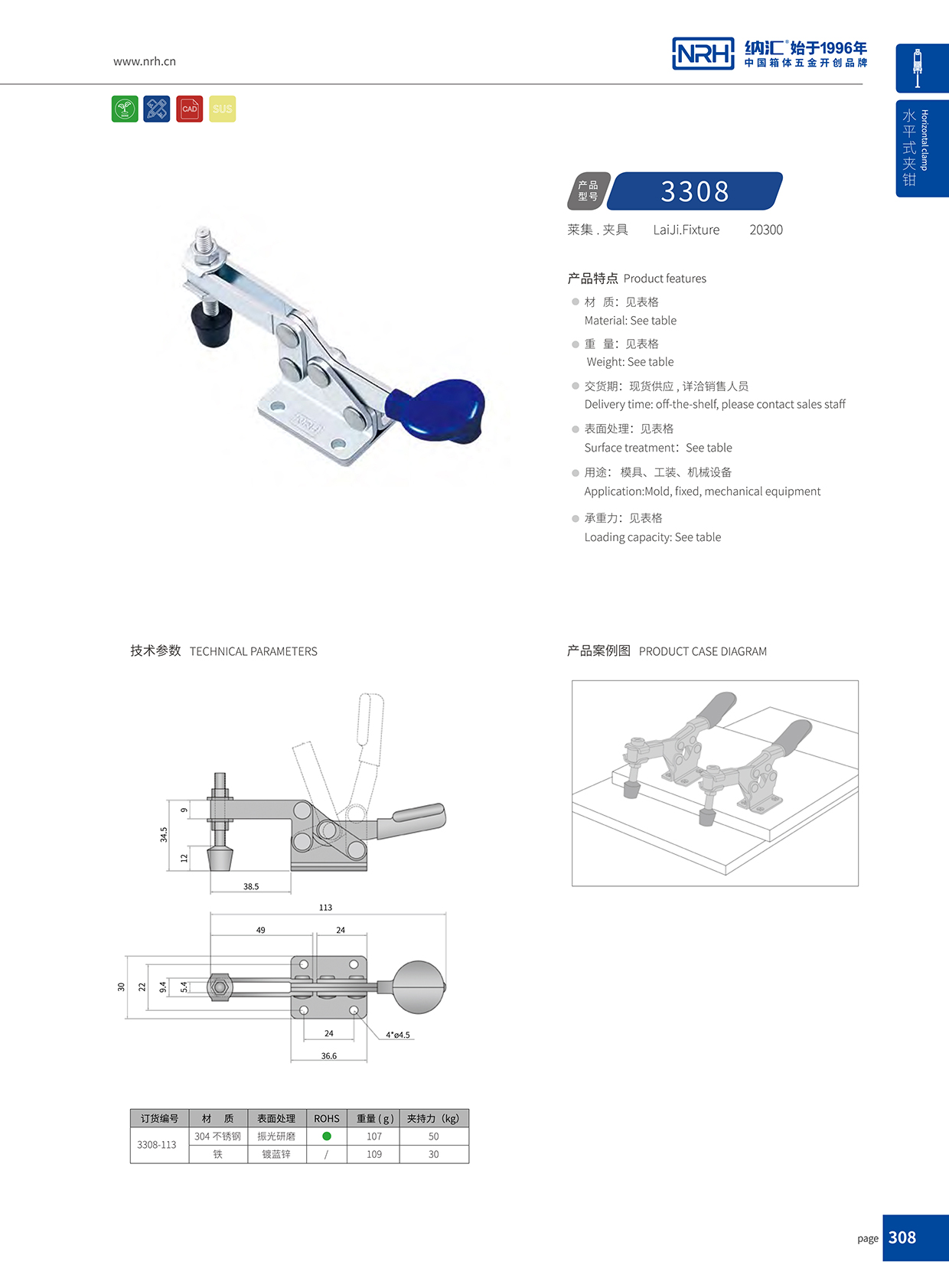 NRH/粉色视频WWW在线观看下载 3308-113 清洁机械粉色视频免费看