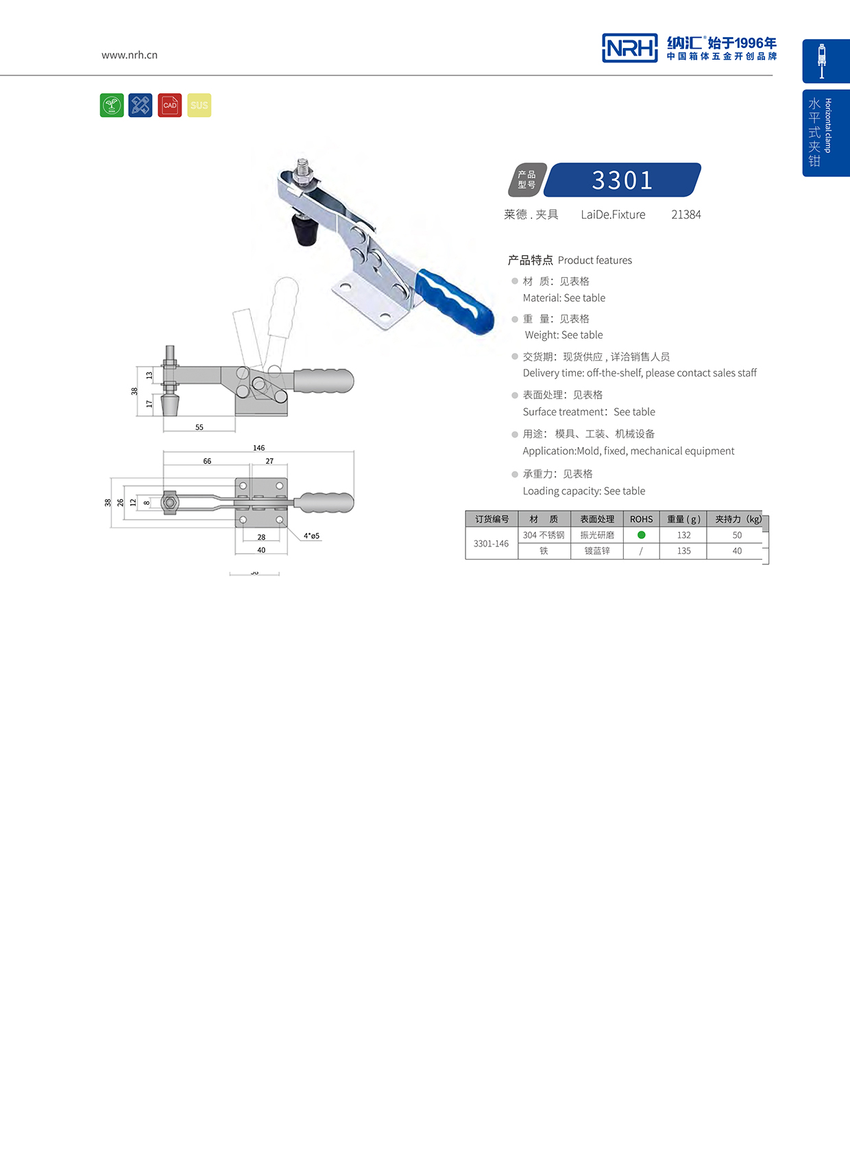 粉色视频WWW在线观看下载/NRH 3301-146 冷冻柜箱扣
