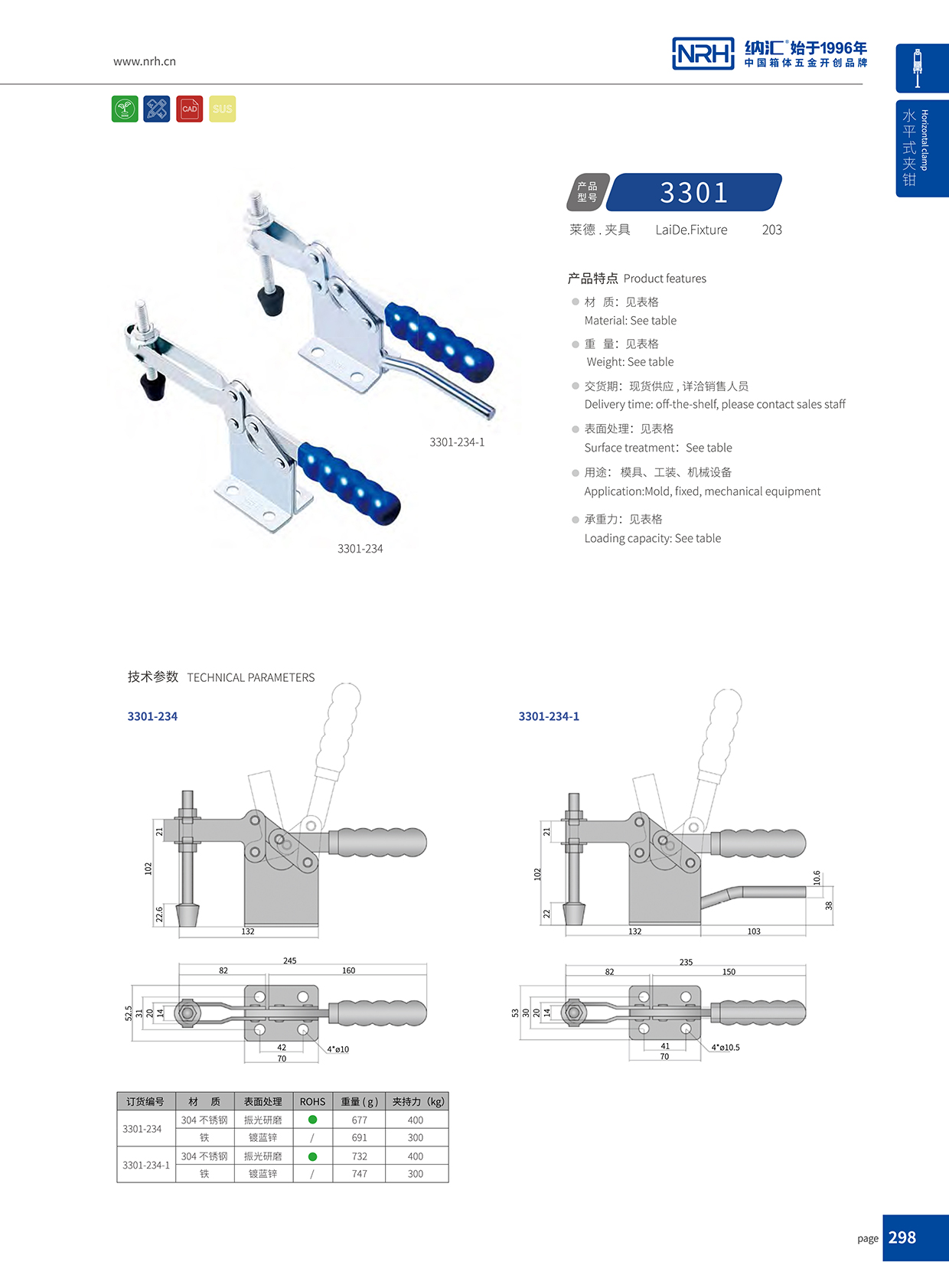 粉色视频WWW在线观看下载/NRH 3301-234 冷冻柜锁扣
