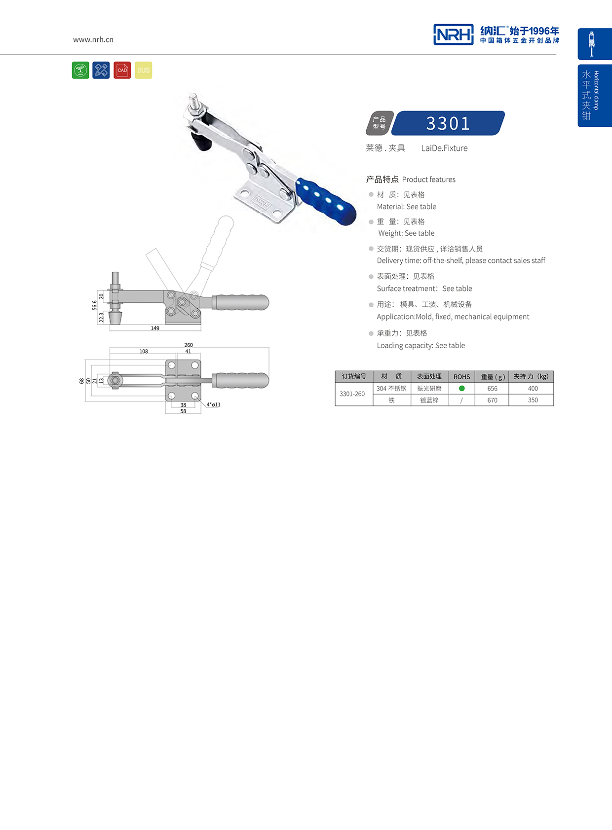  粉色视频WWW在线观看下载/NRH 3301-260 米饭保温箱扣