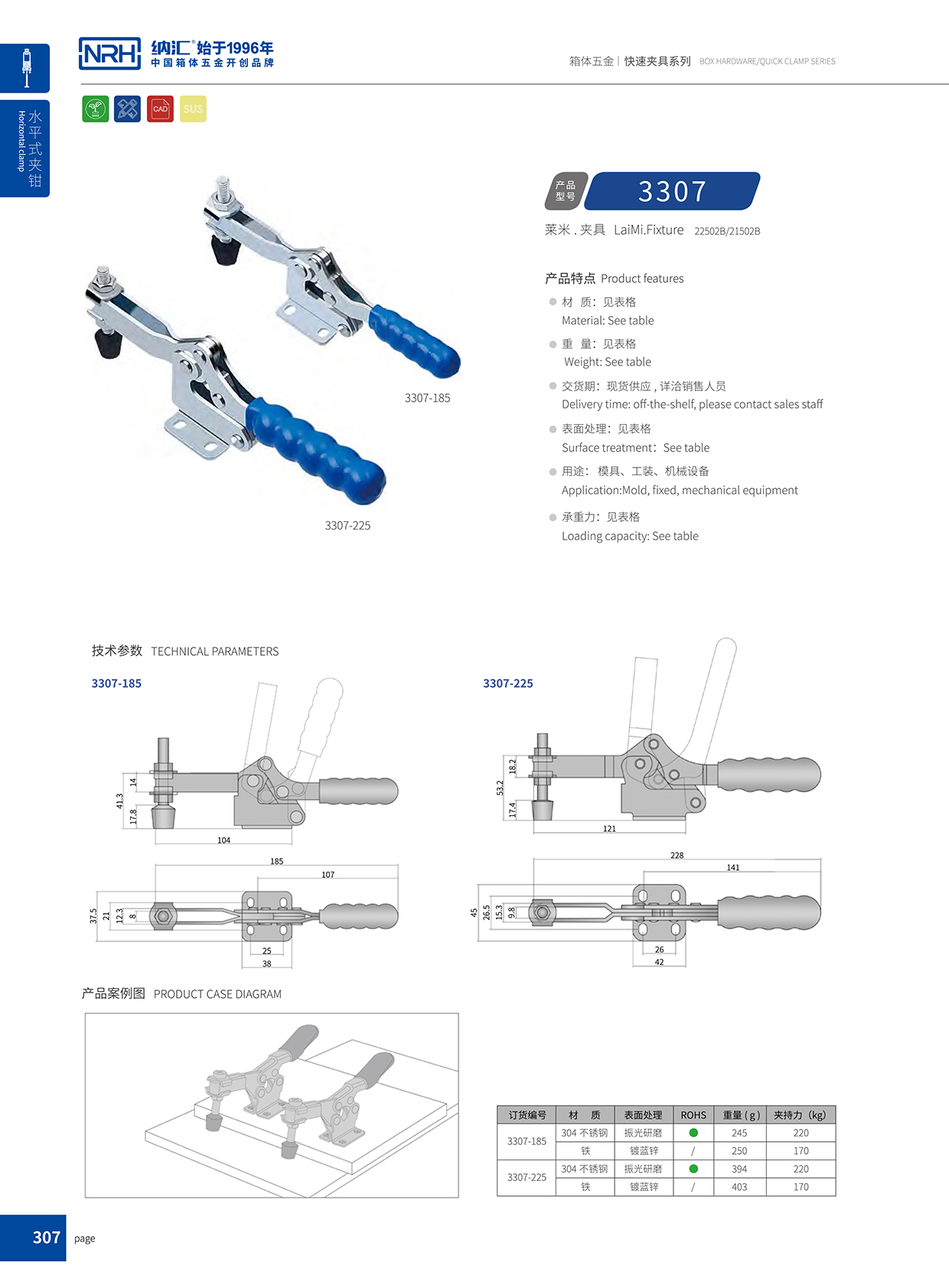 NRH/粉色视频WWW在线观看下载 3307-225 周转箱锁扣