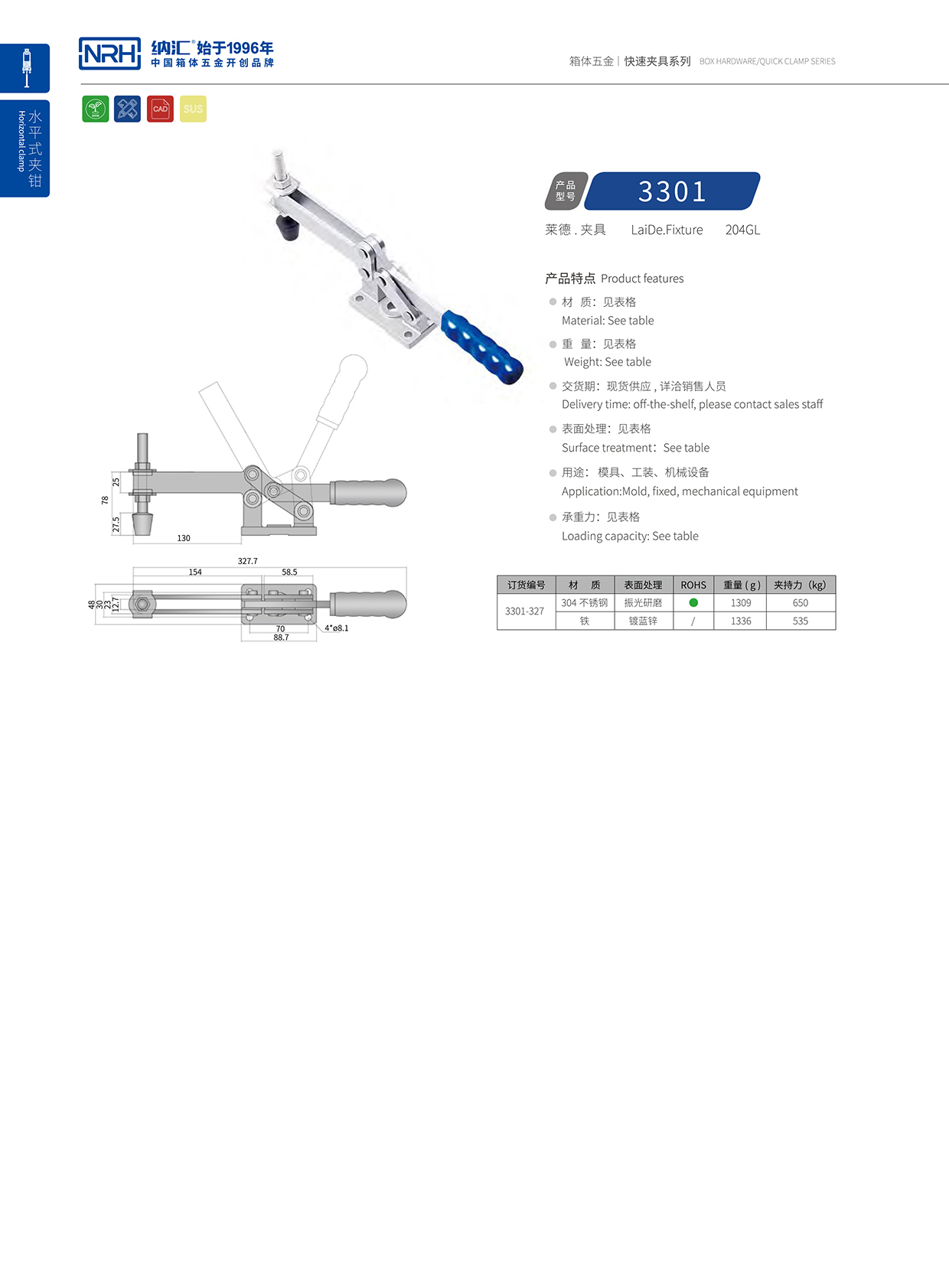  粉色视频WWW在线观看下载/NRH 3301-327 机柜箱扣
