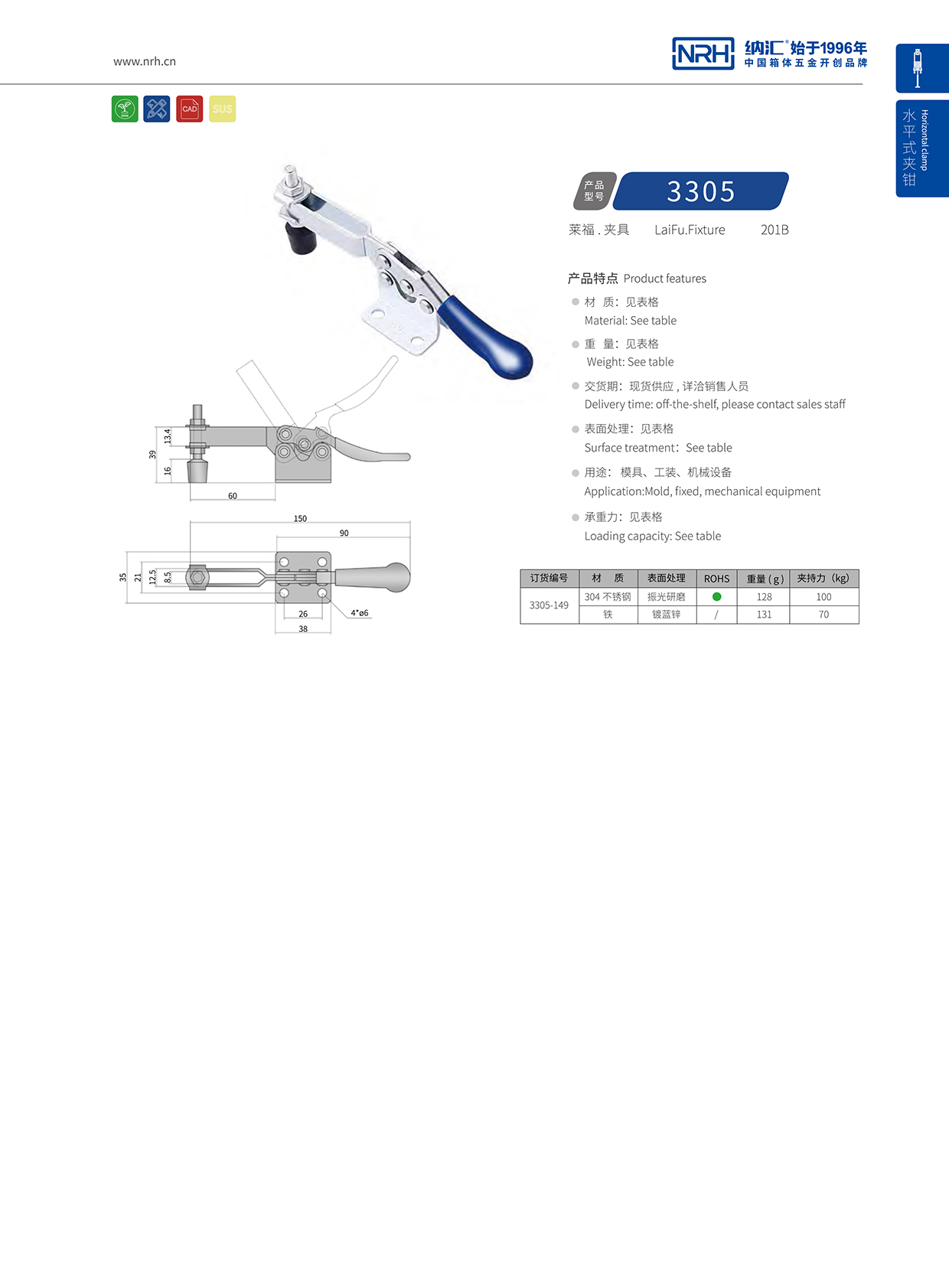 NRH/粉色视频WWW在线观看下载 3305-149 电表箱锁扣