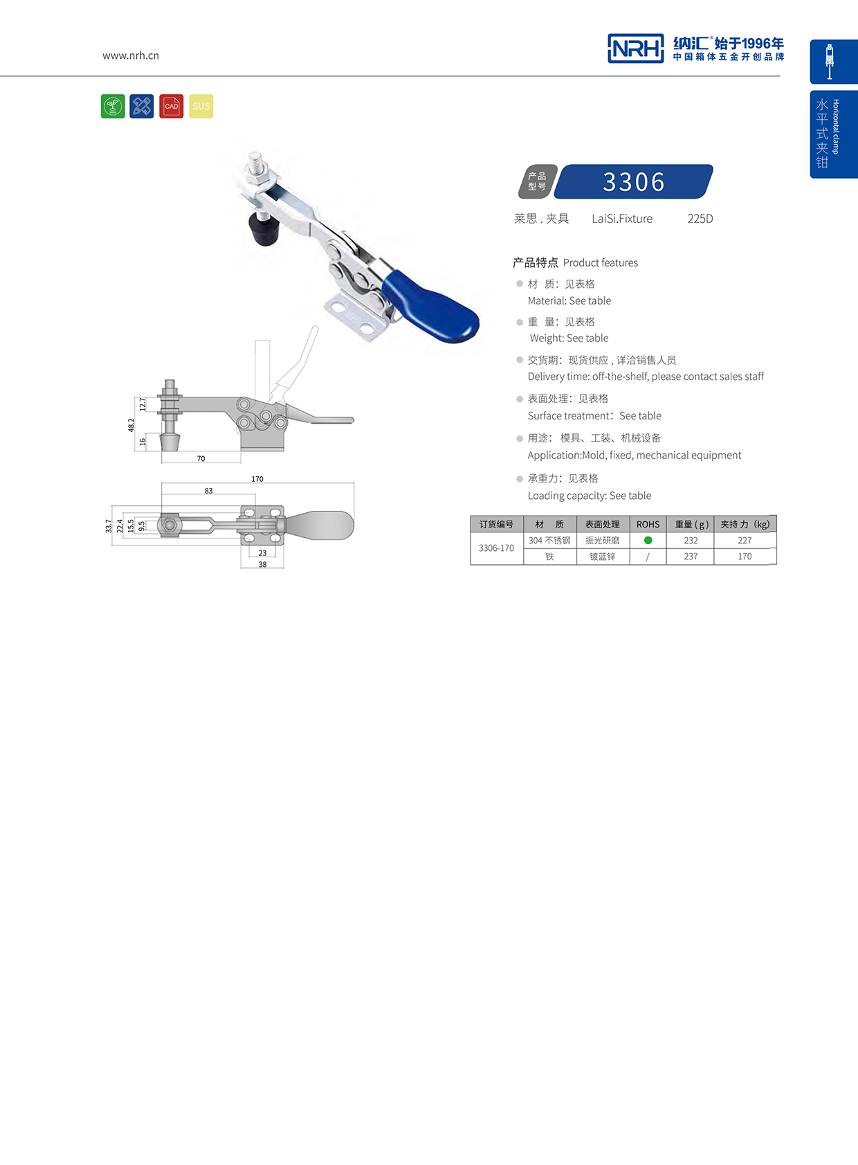 NRH/粉色视频WWW在线观看下载 3306-170 工具箱夹具扣