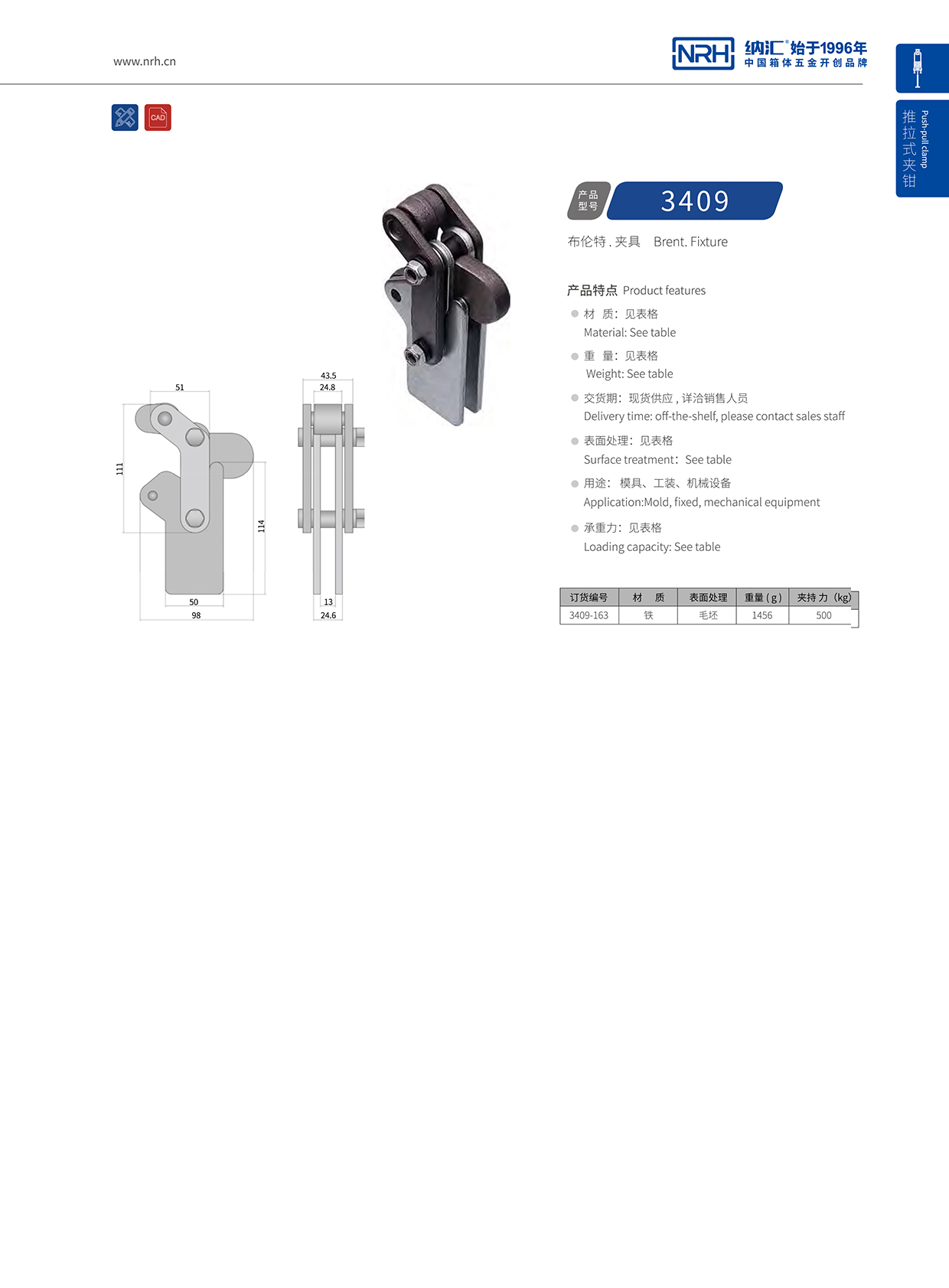 粉色视频WWW在线观看下载/NRH 3409-163 机械设备夹具模具夹扣