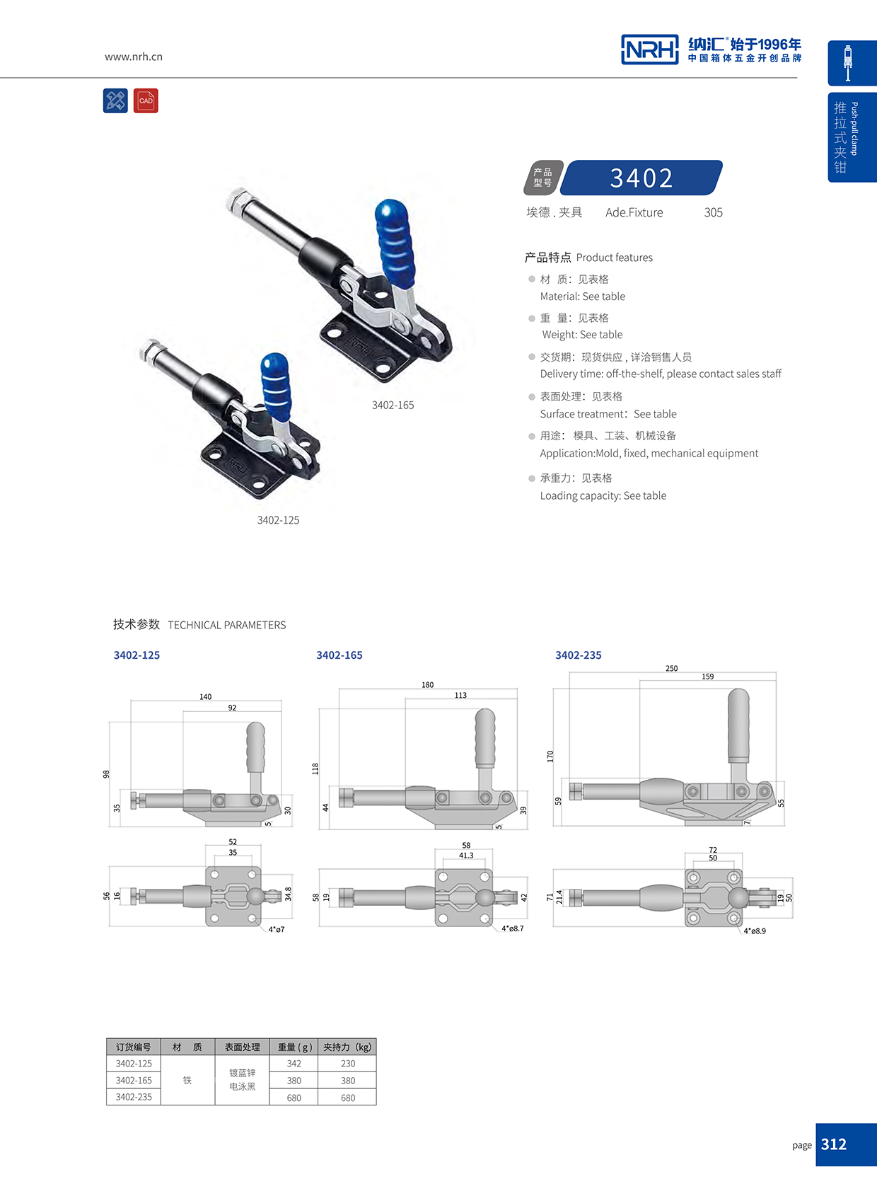  粉色视频WWW在线观看下载/NRH 3402-125 乐器箱扣