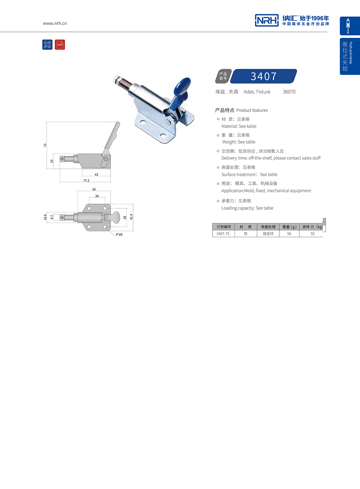 粉色视频WWW在线观看下载/NRH 3407-75 应急灯箱锁扣
