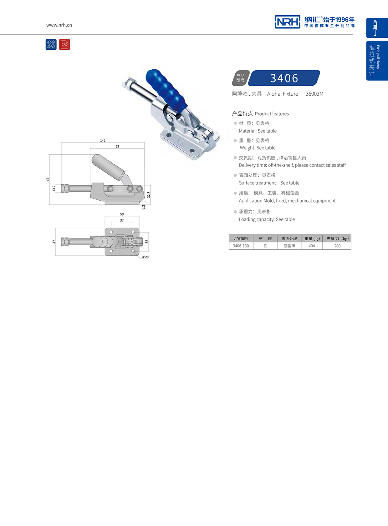 粉色视频WWW在线观看下载/NRH 3406-130 扫地车锁扣