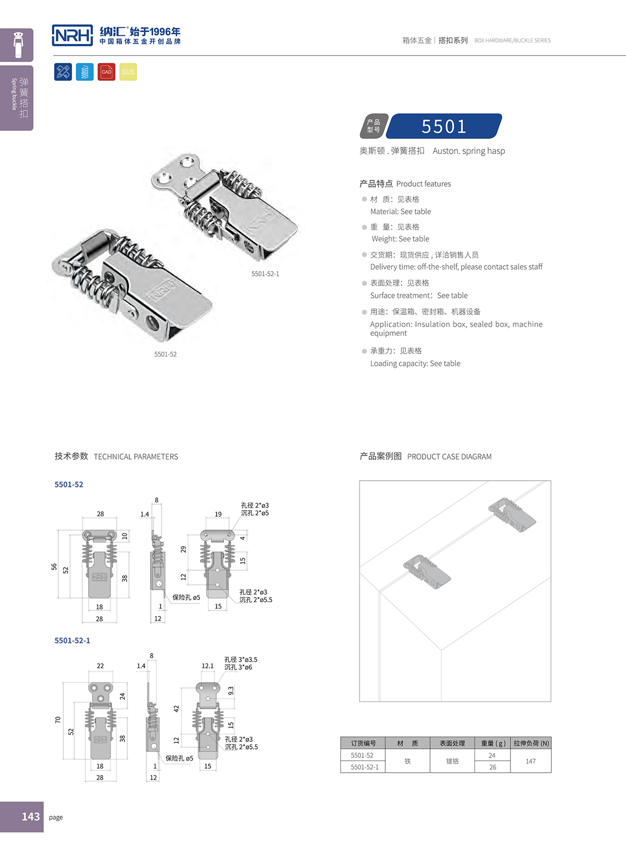粉色视频WWW在线观看下载/NRH 5501-52-1 化妆箱箱扣