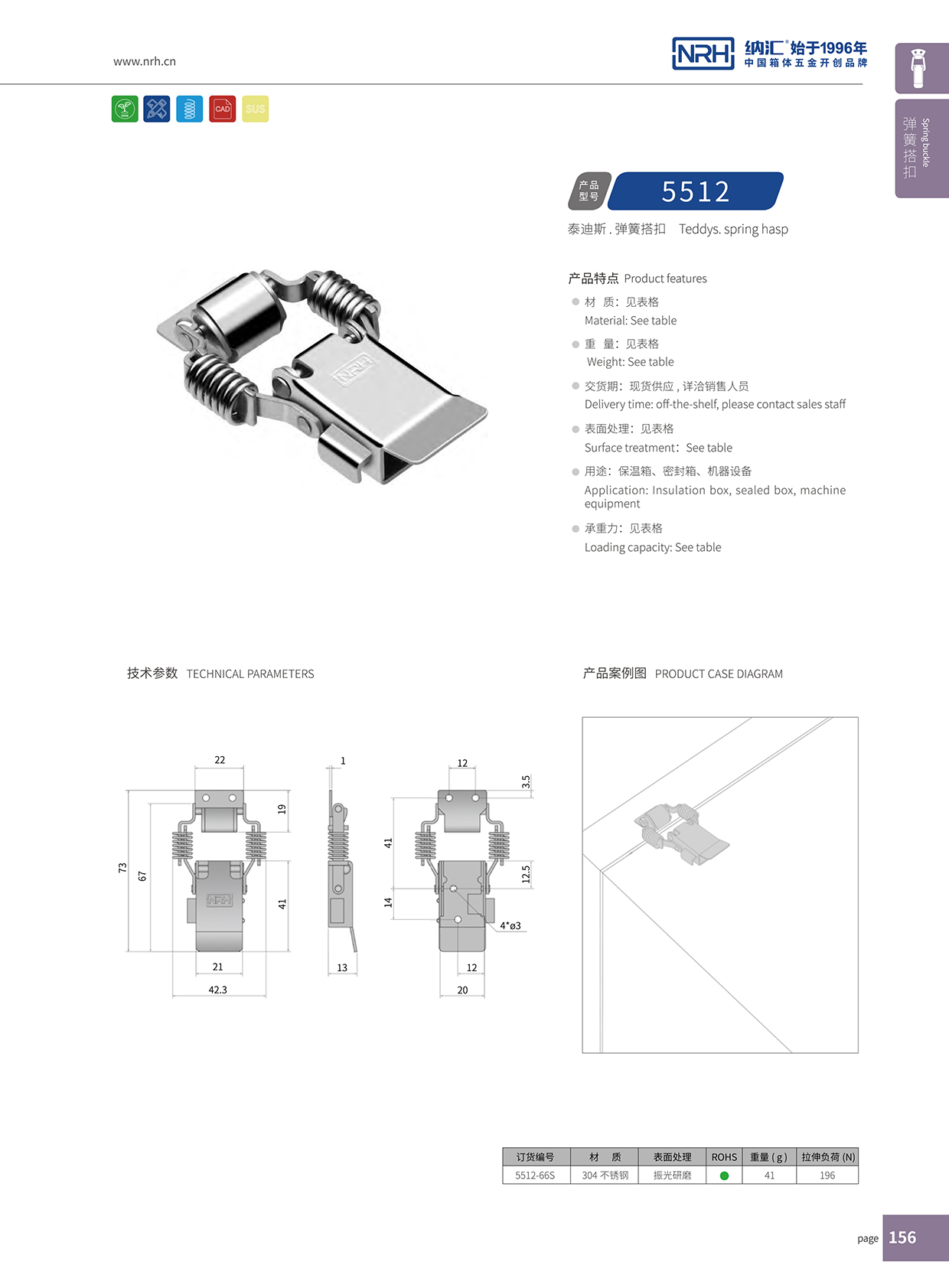 粉色视频WWW在线观看下载/NRH 5512-66P 工业吸尘器锁扣