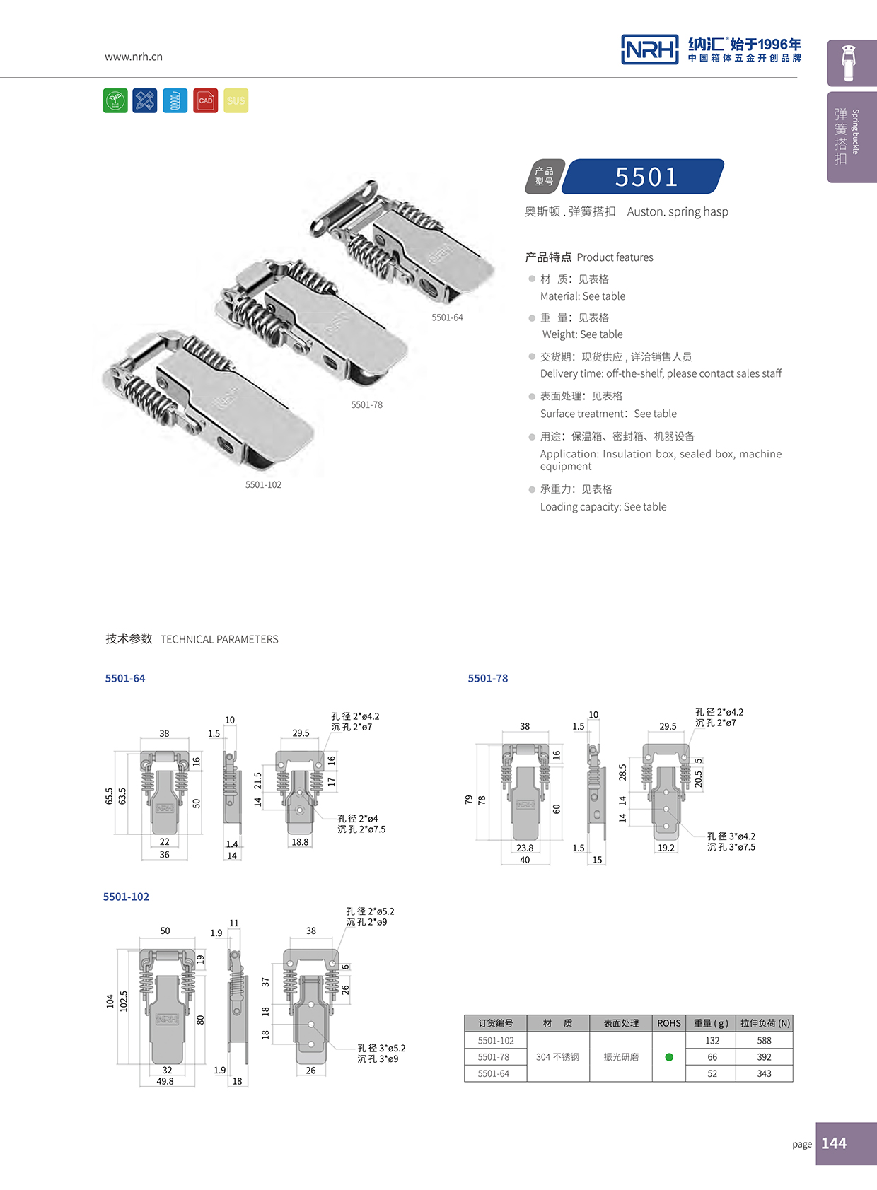 粉色视频WWW在线观看下载/NRH 5501-102 防脱粉色视频免费看