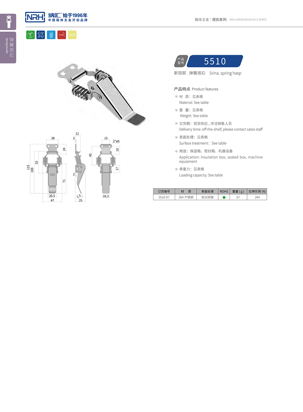 粉色视频WWW在线观看下载/NRH 5510-97 消防箱锁扣