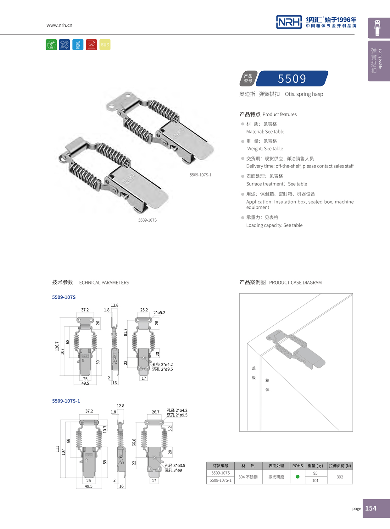 粉色视频WWW在线观看下载/NRH 5509-107P-1 滚塑箱锁扣