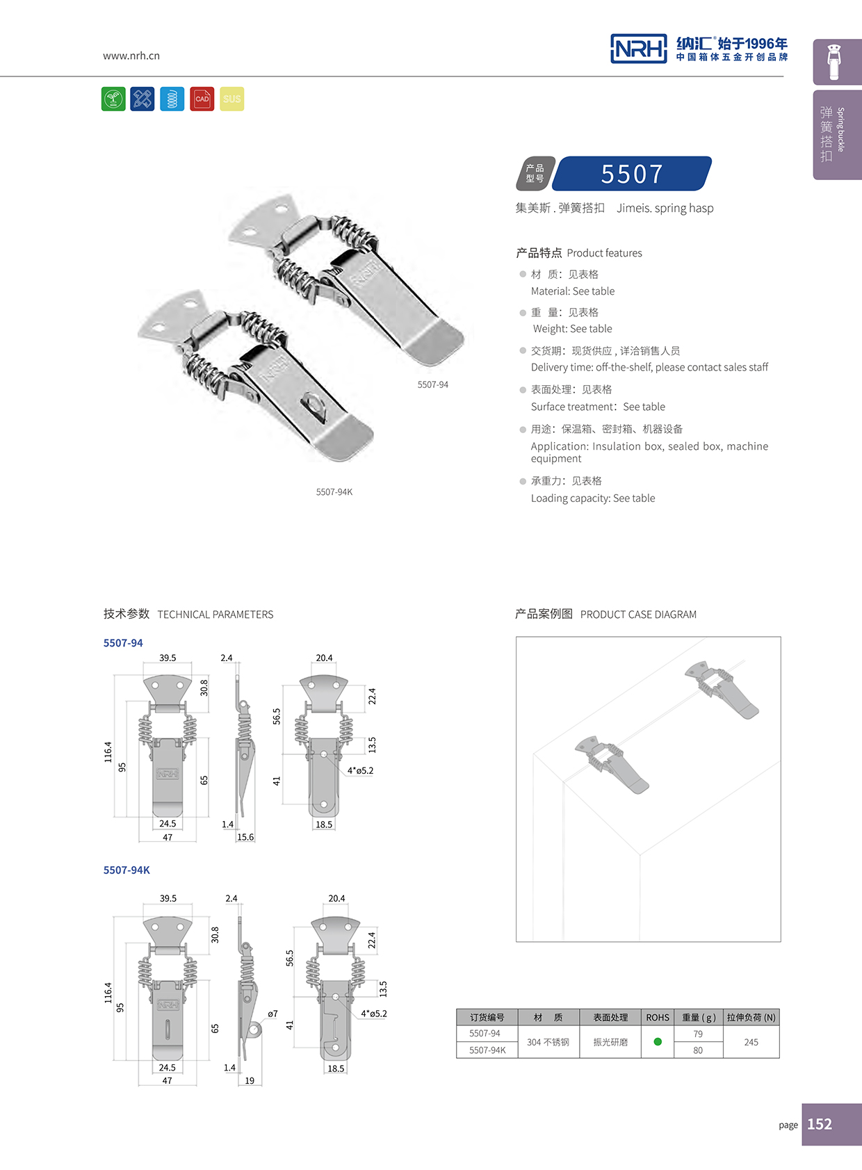 粉色视频WWW在线观看下载/NRH 5507-94 工业五金粉色视频免费看